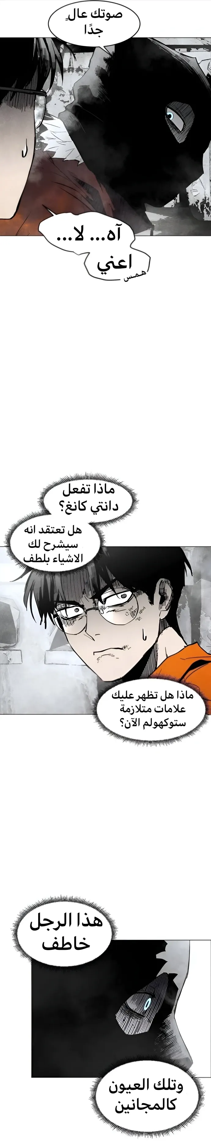 Read FOG LAND AR Manga Online