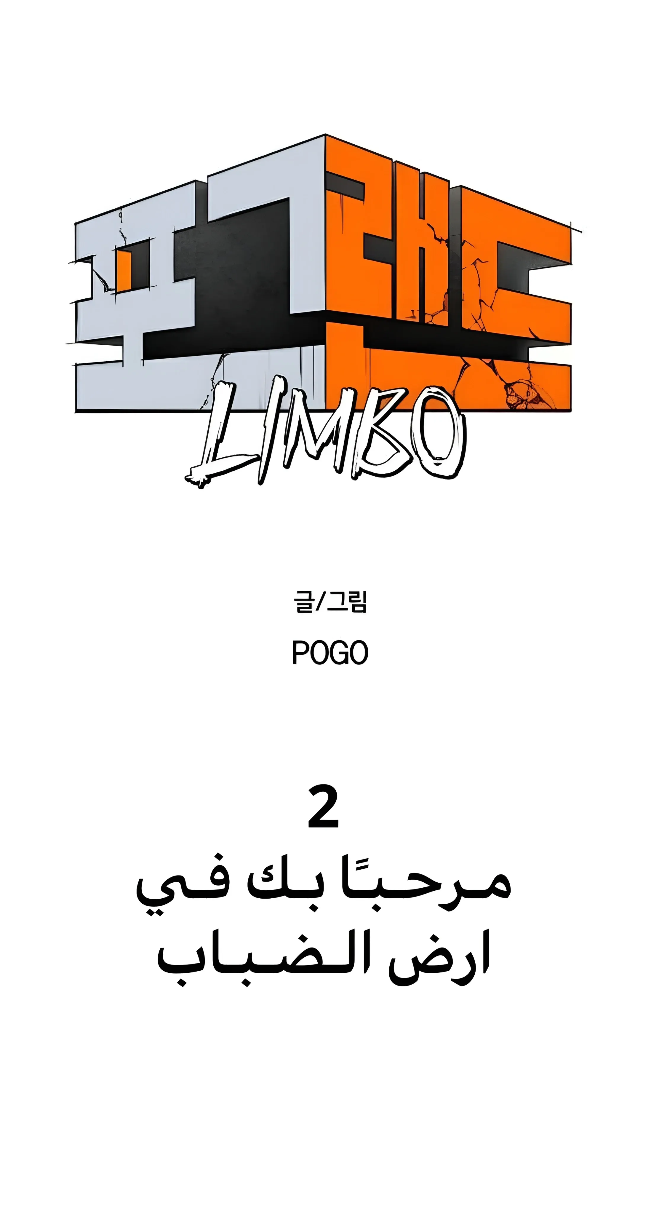 Read FOG LAND AR Manga Online