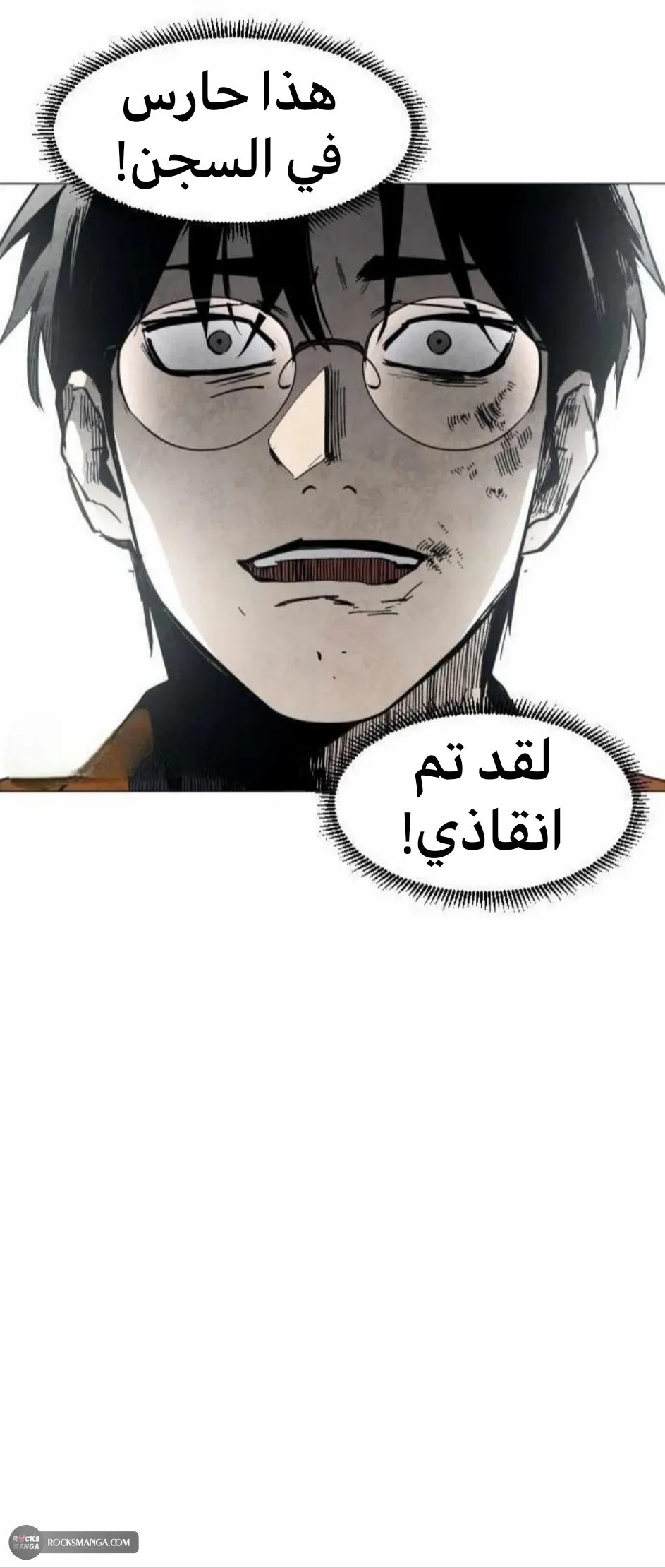 Read FOG LAND AR Manga Online