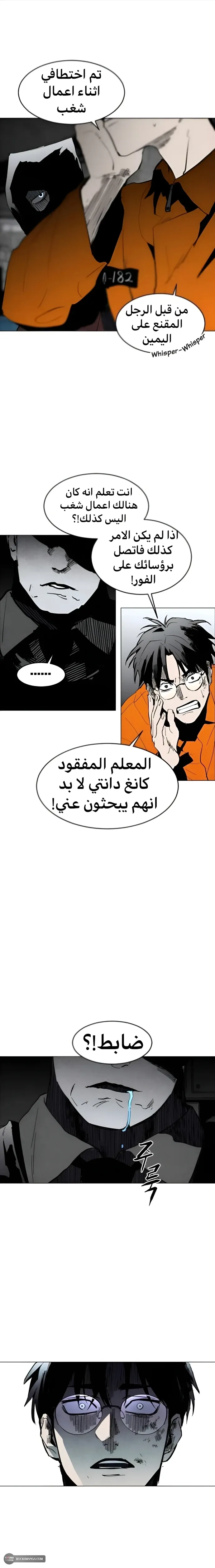 Read FOG LAND AR Manga Online