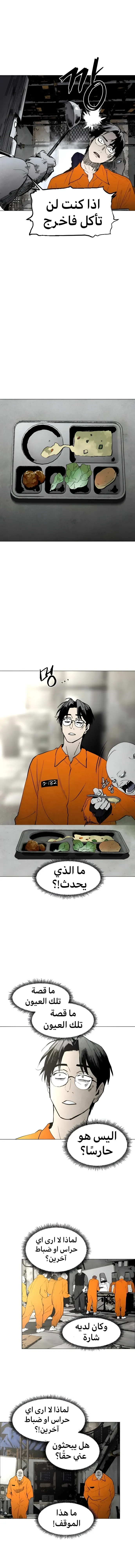 Read FOG LAND AR Manga Online