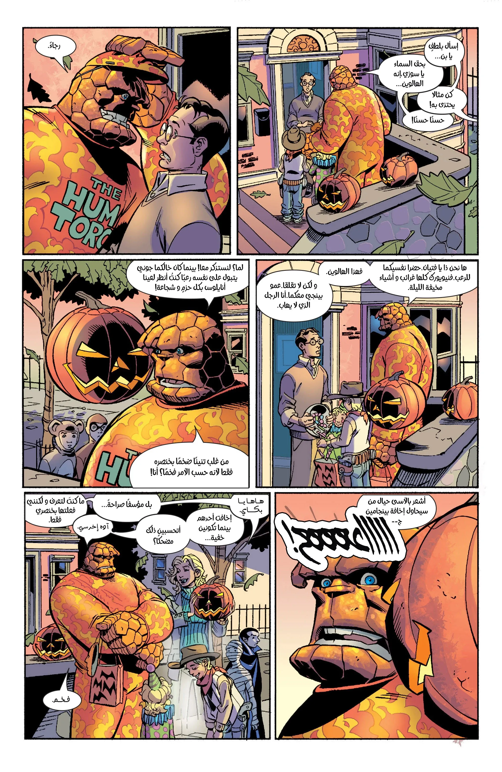 Read Fantastic Four AR Manga Online