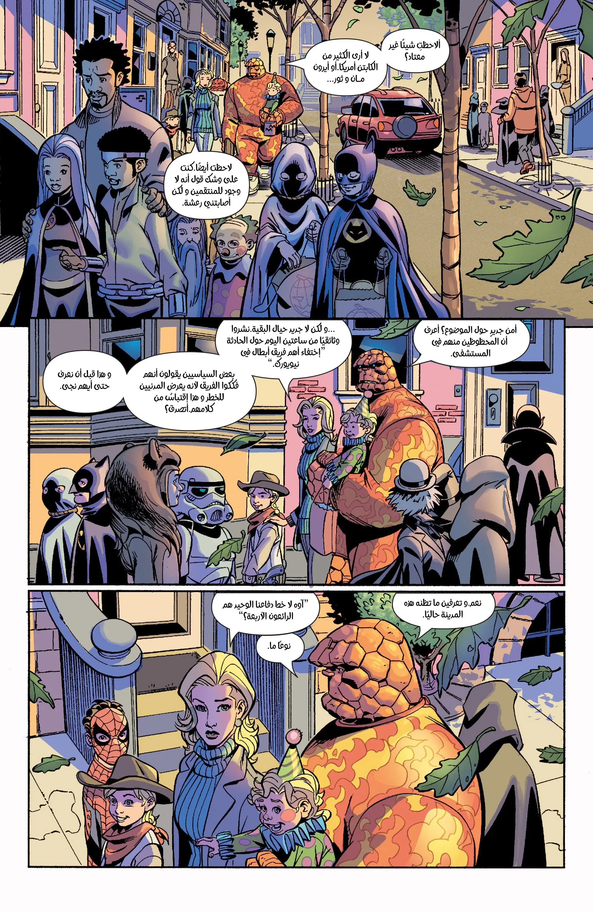 Read Fantastic Four AR Manga Online