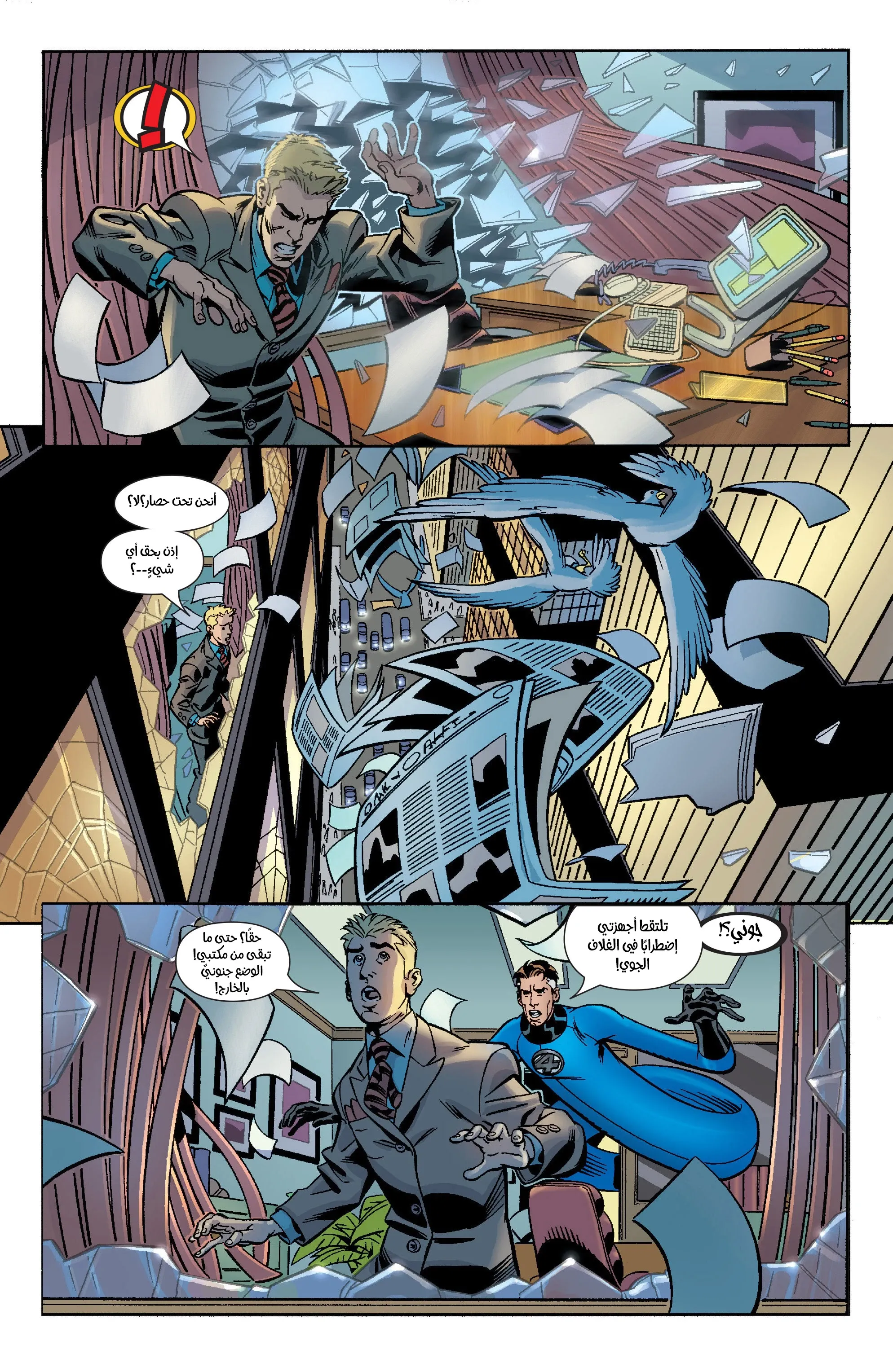 Read Fantastic Four AR Manga Online