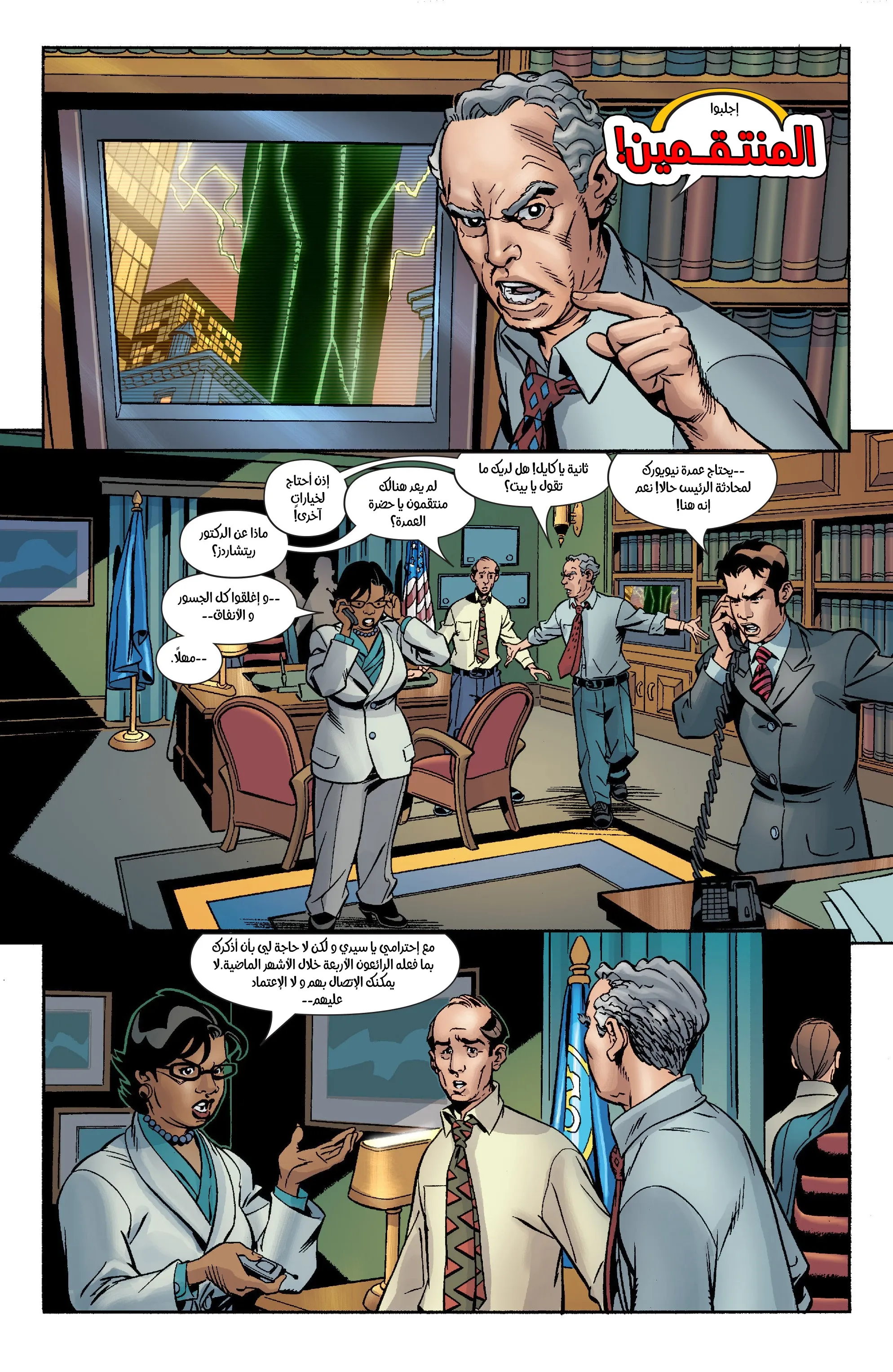 Read Fantastic Four AR Manga Online