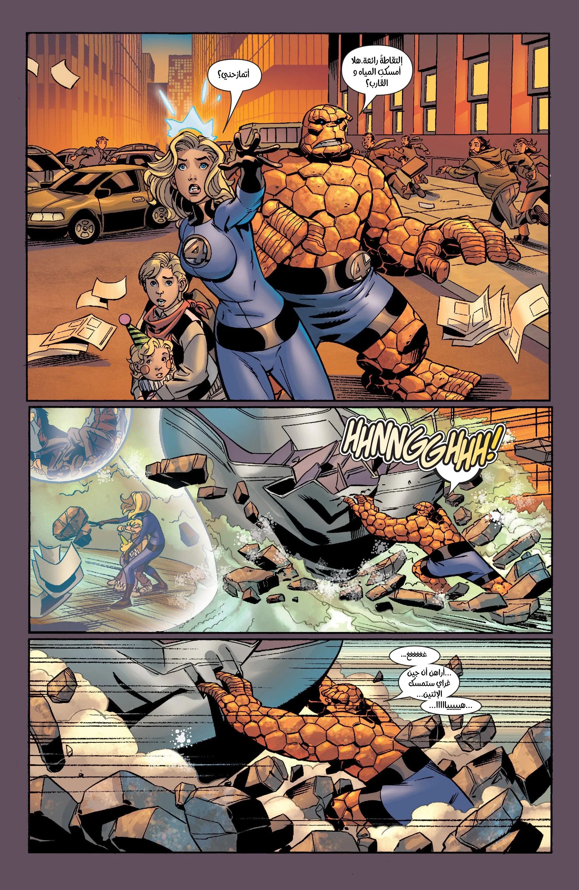 Read Fantastic Four AR Manga Online