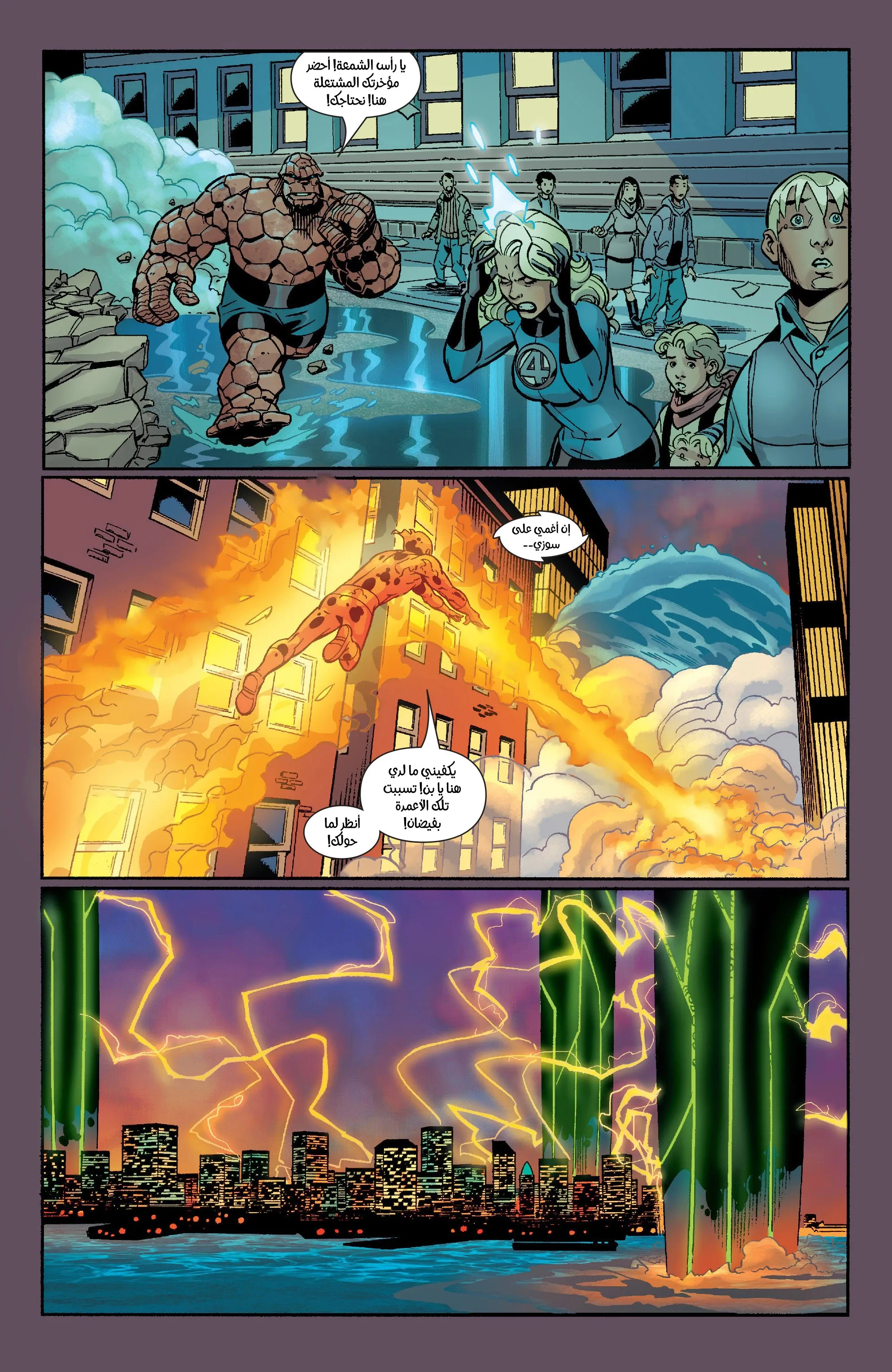 Read Fantastic Four AR Manga Online