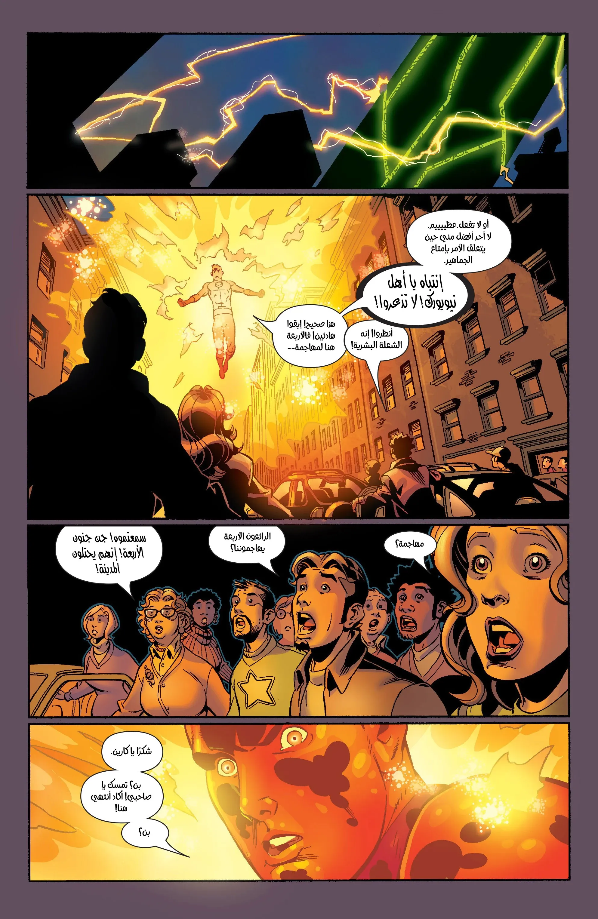 Read Fantastic Four AR Manga Online