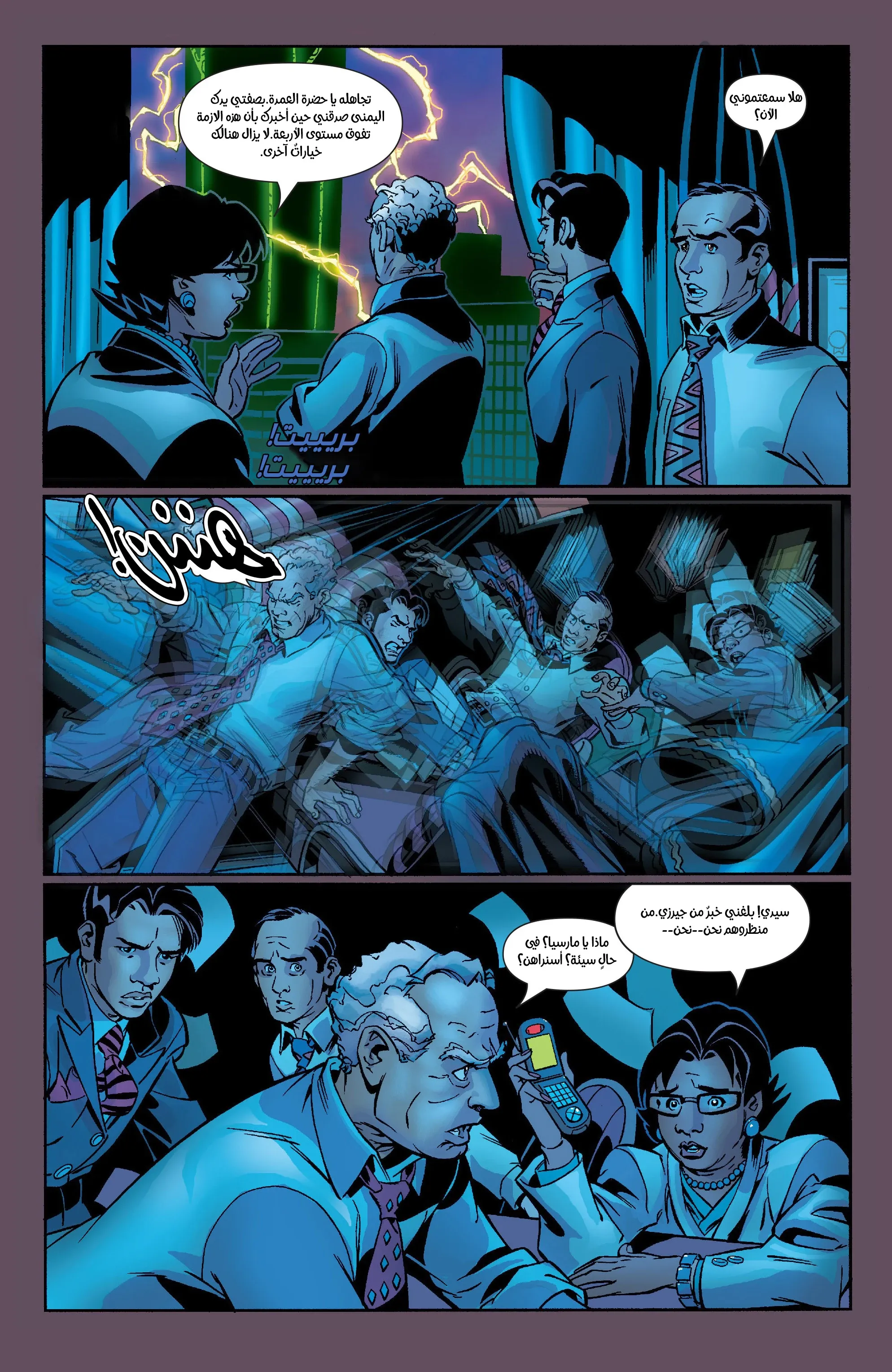 Read Fantastic Four AR Manga Online