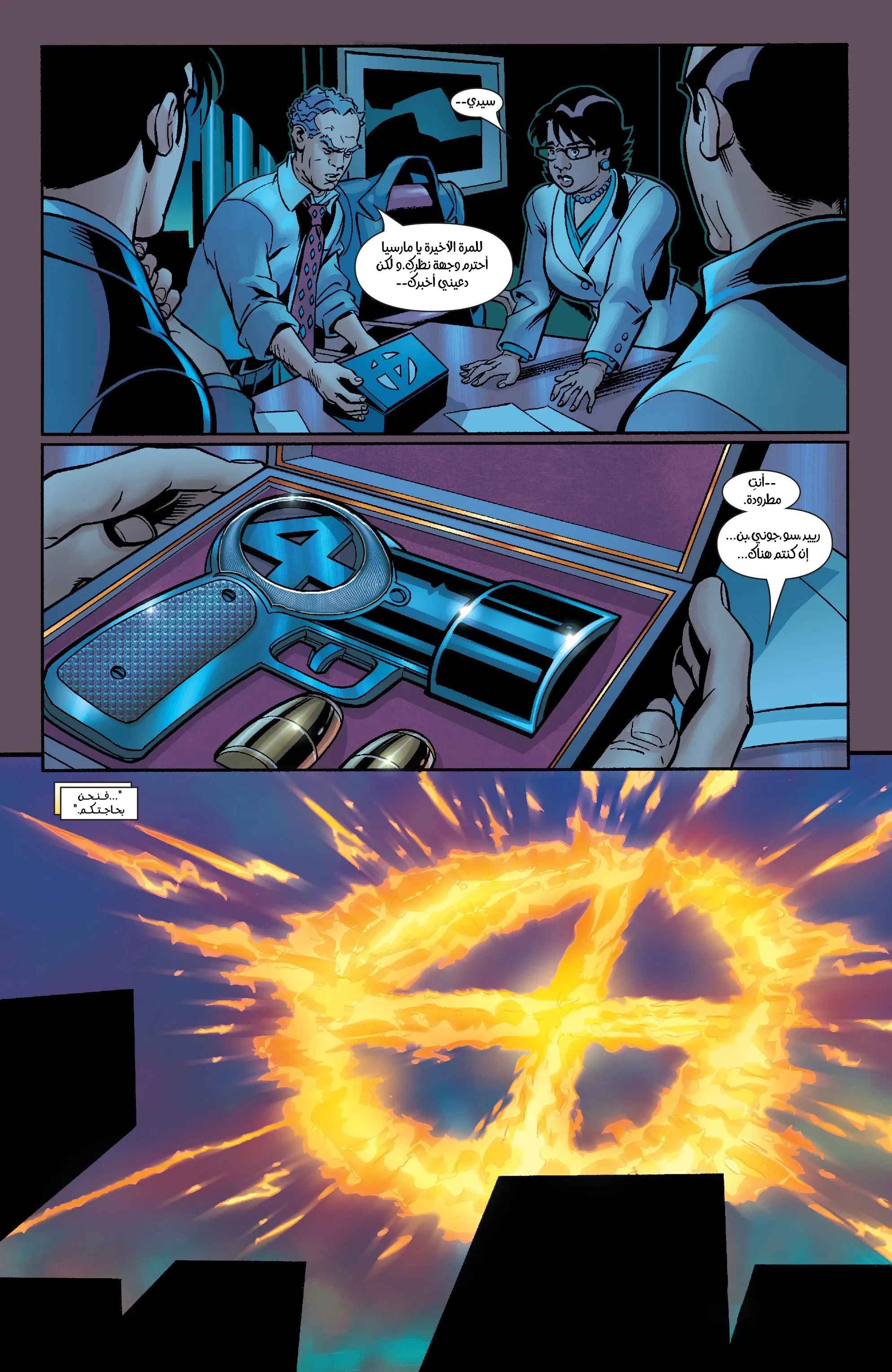 Read Fantastic Four AR Manga Online