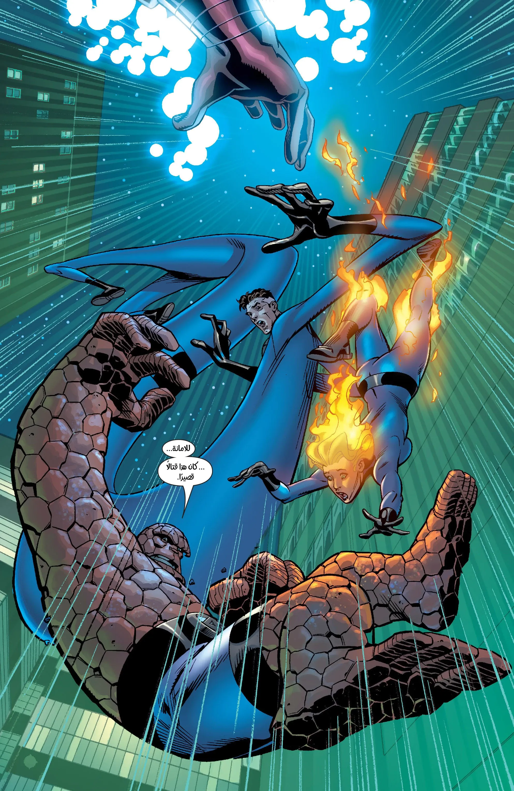 Read Fantastic Four AR Manga Online