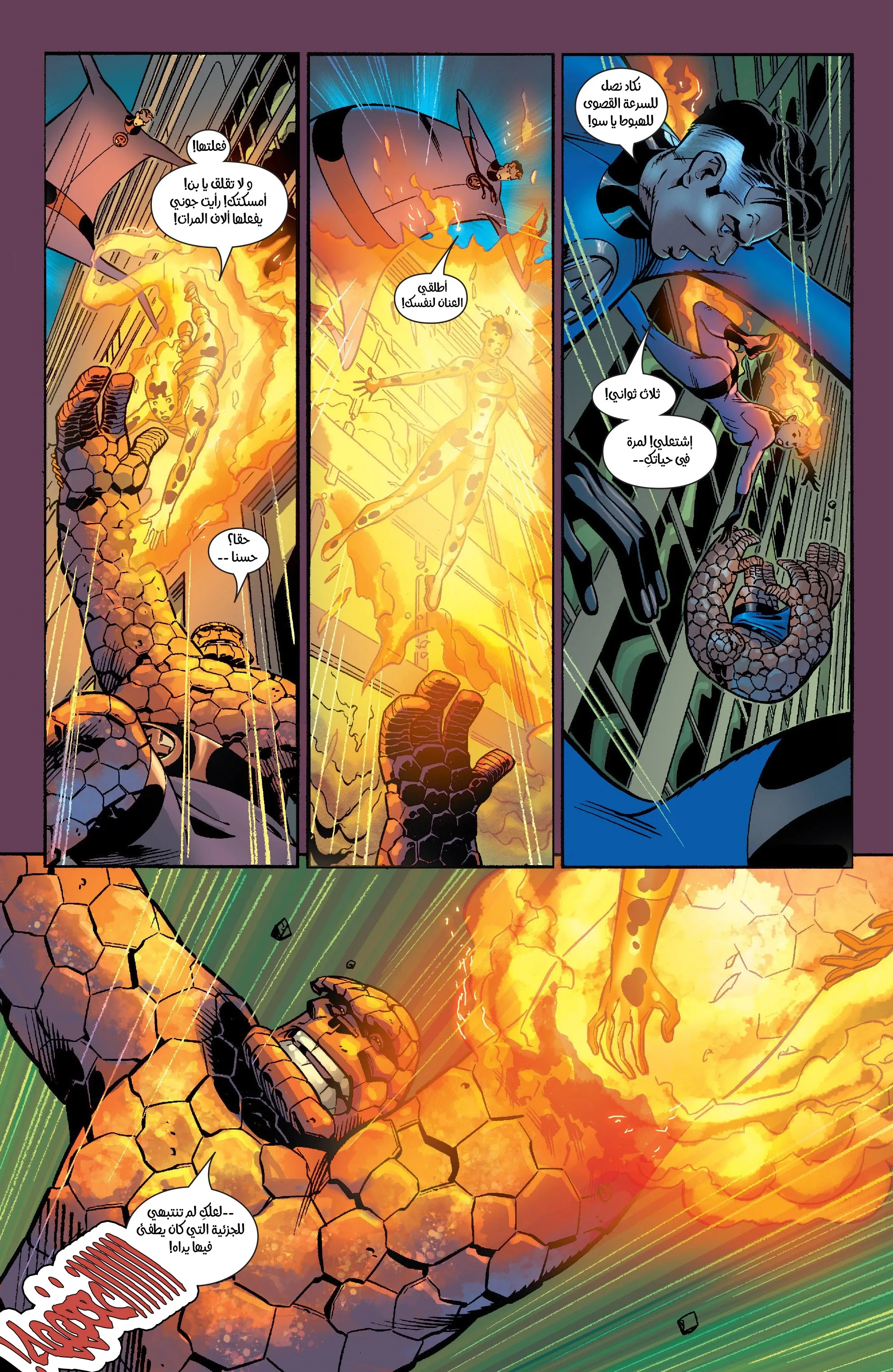 Read Fantastic Four AR Manga Online