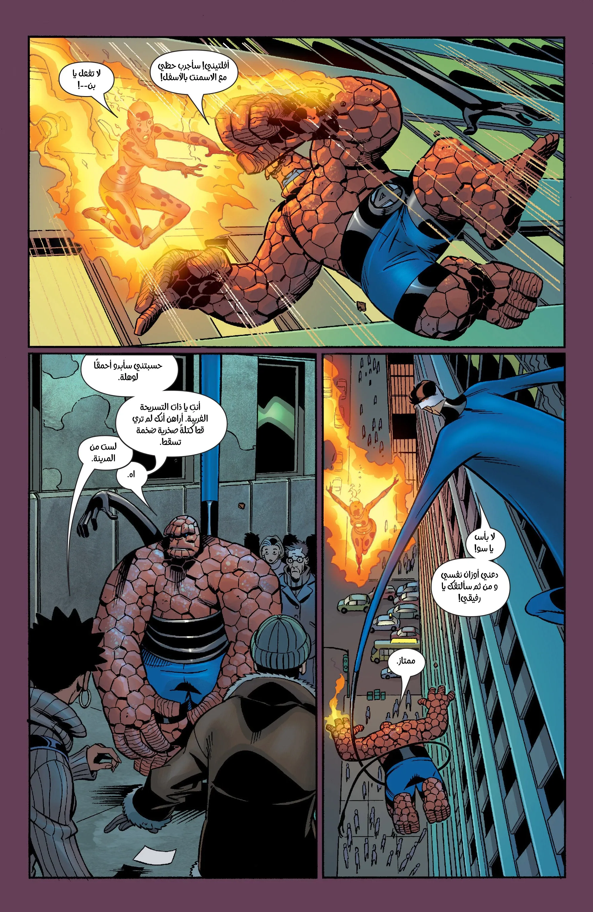 Read Fantastic Four AR Manga Online
