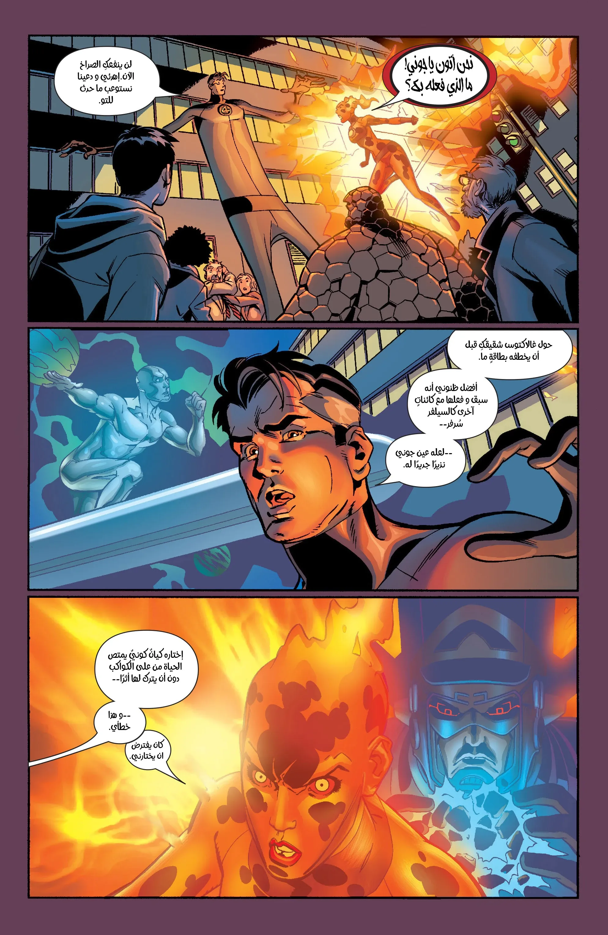 Read Fantastic Four AR Manga Online