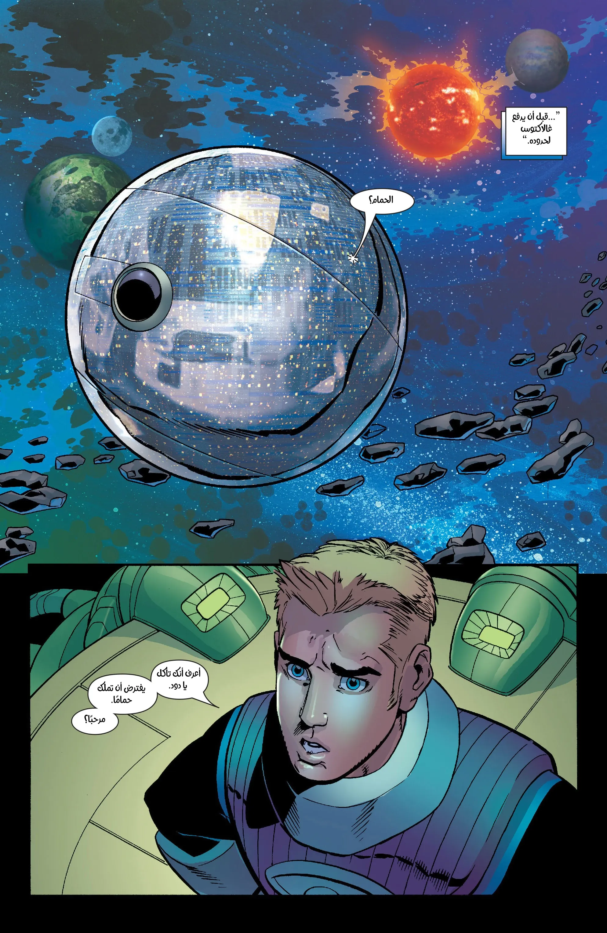 Read Fantastic Four AR Manga Online