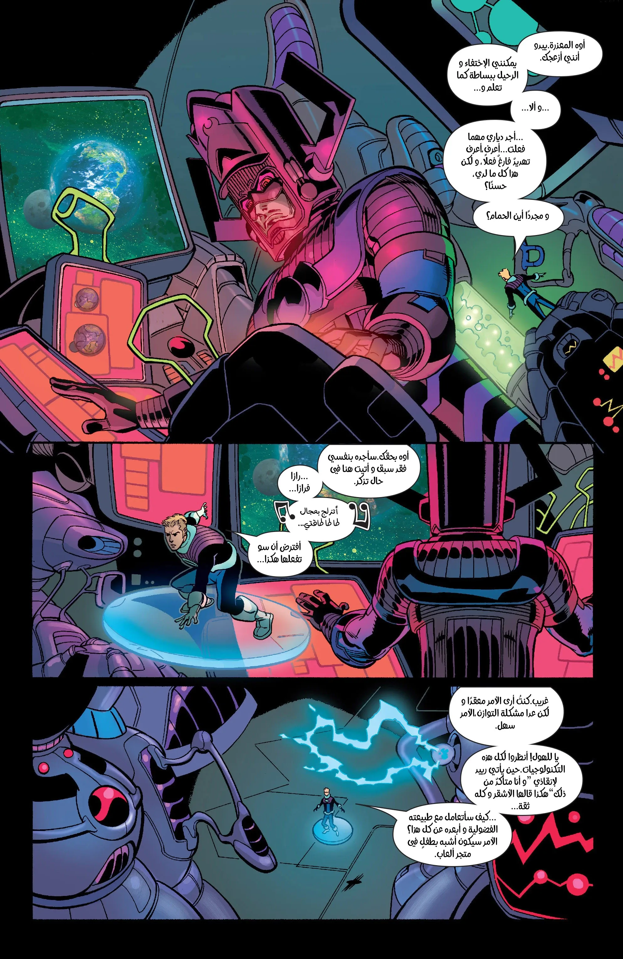 Read Fantastic Four AR Manga Online
