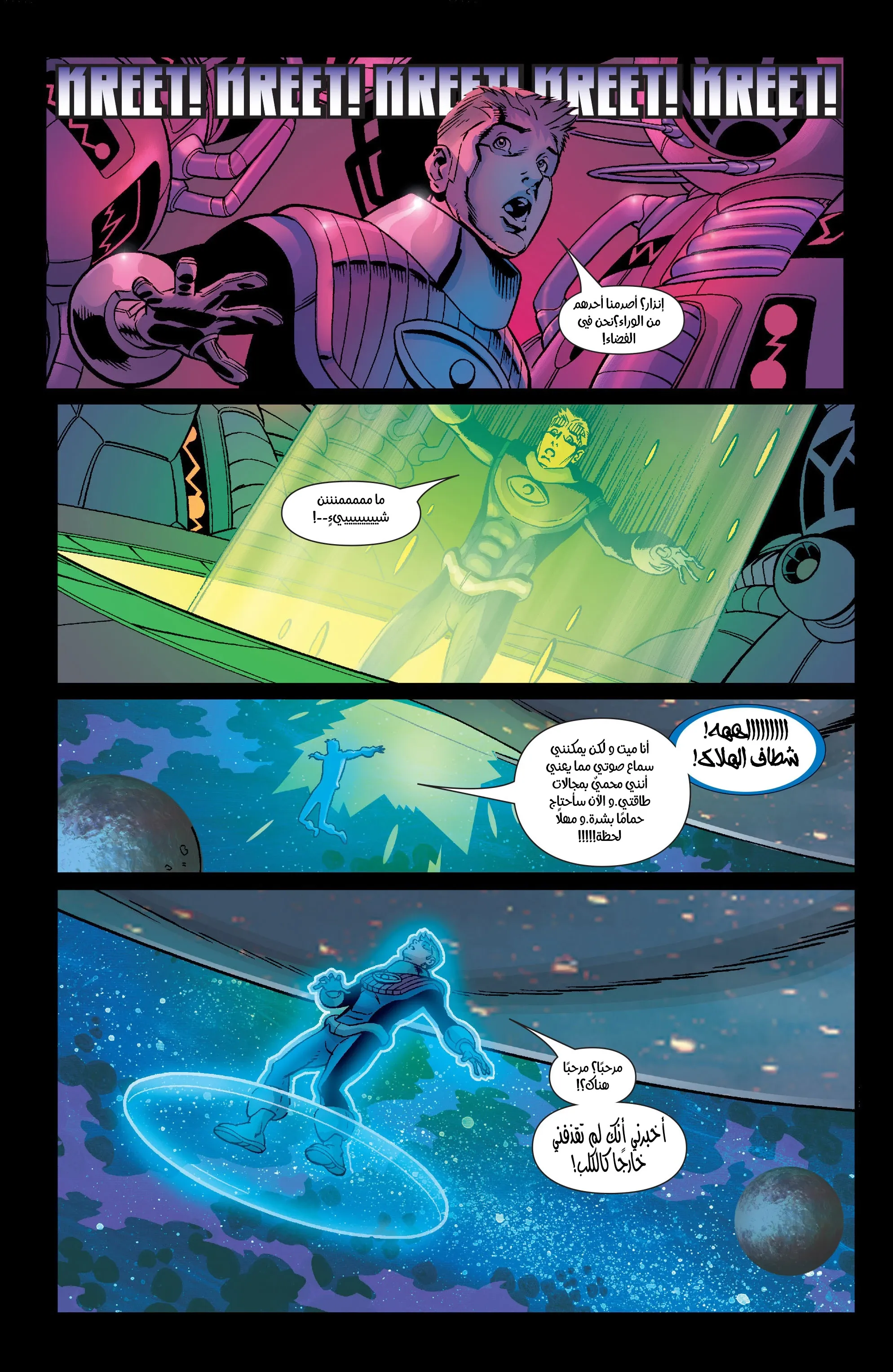 Read Fantastic Four AR Manga Online