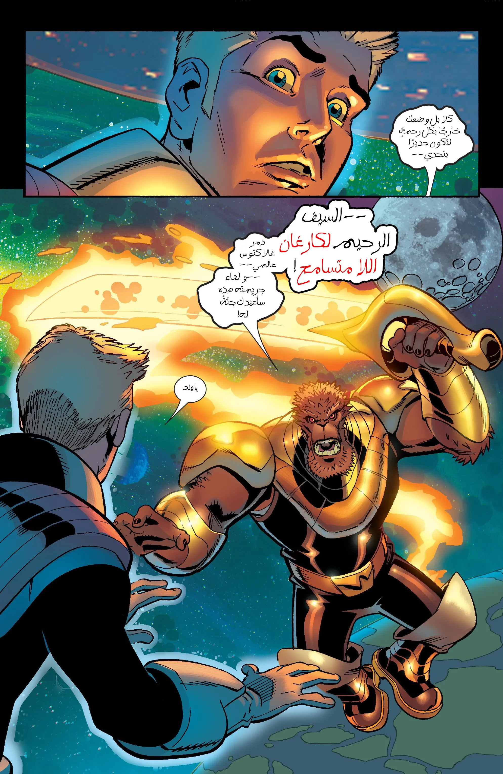 Read Fantastic Four AR Manga Online