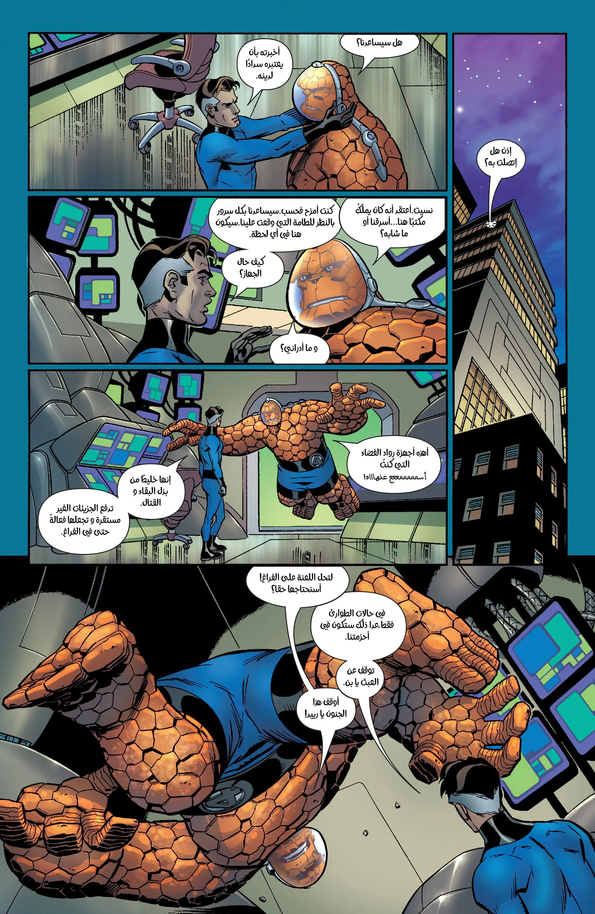 Read Fantastic Four AR Manga Online