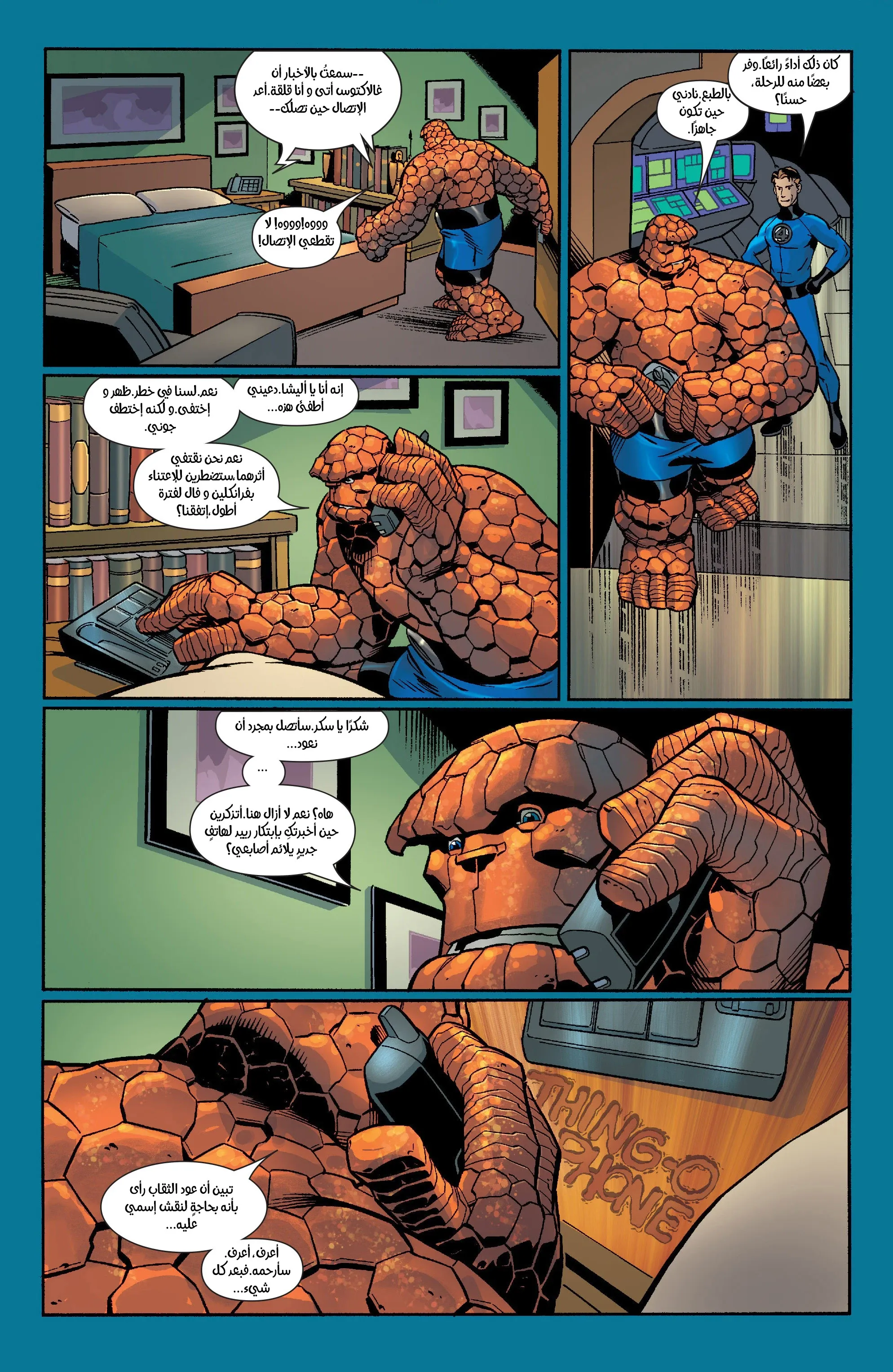 Read Fantastic Four AR Manga Online