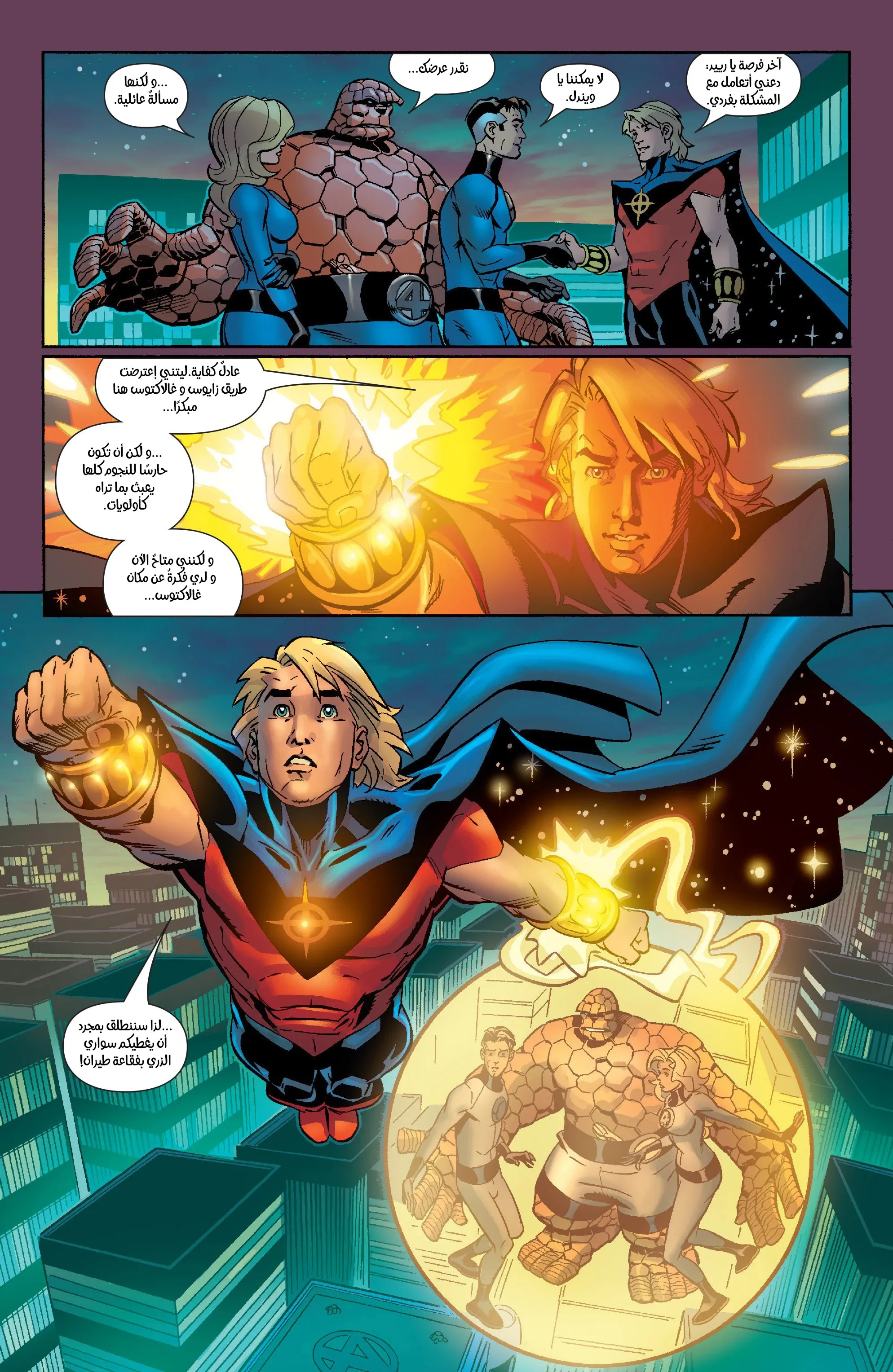 Read Fantastic Four AR Manga Online
