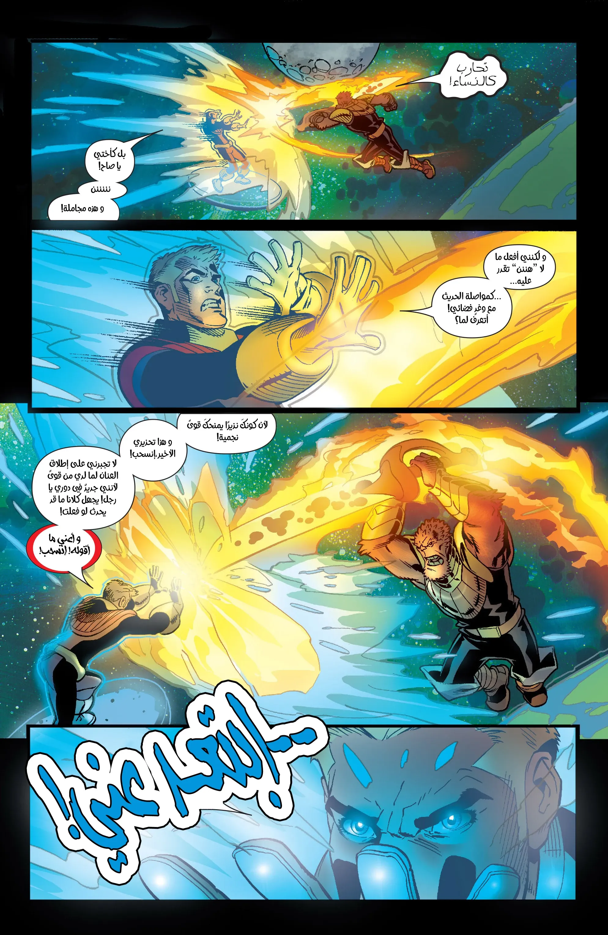 Read Fantastic Four AR Manga Online