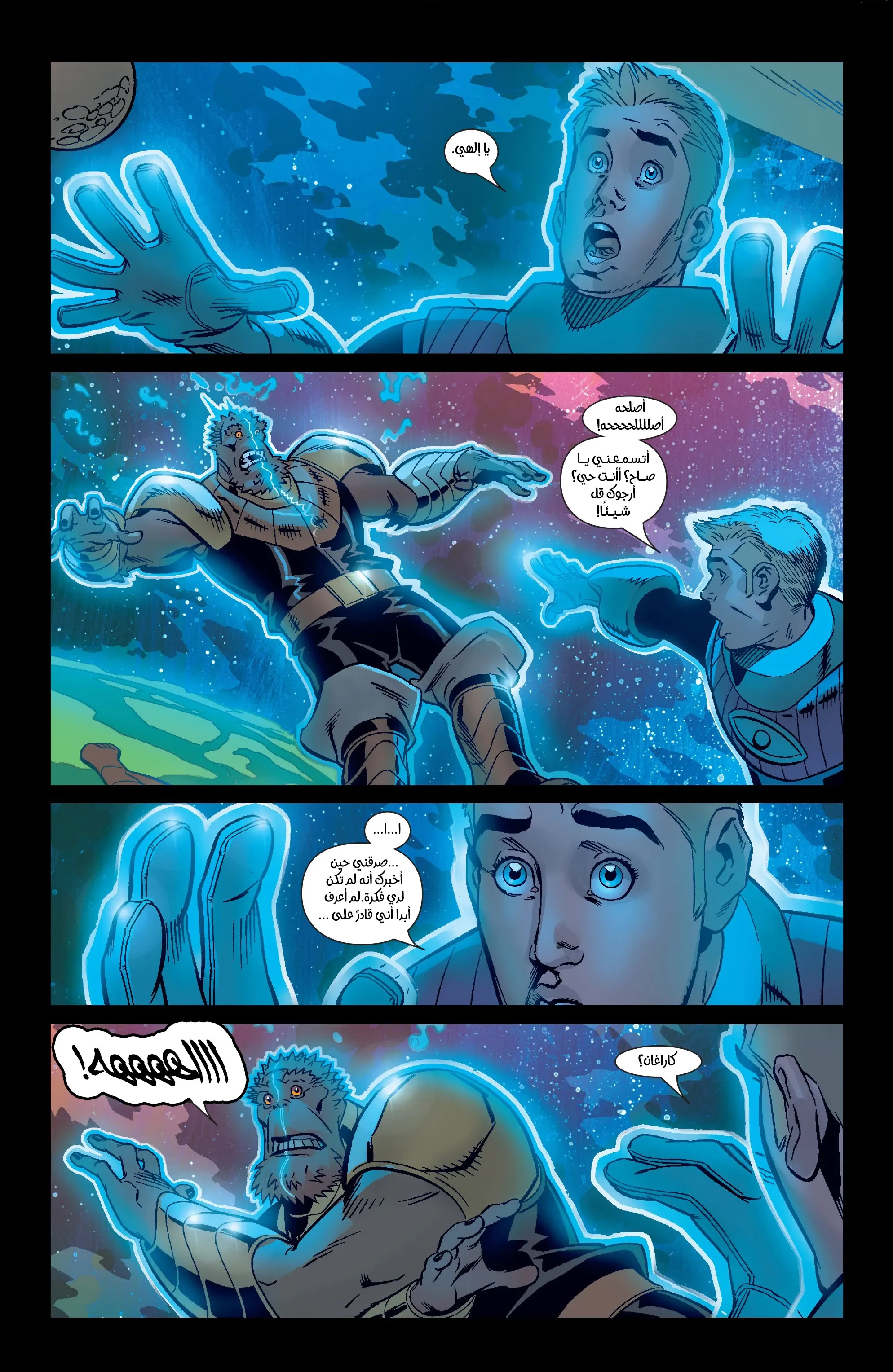Read Fantastic Four AR Manga Online