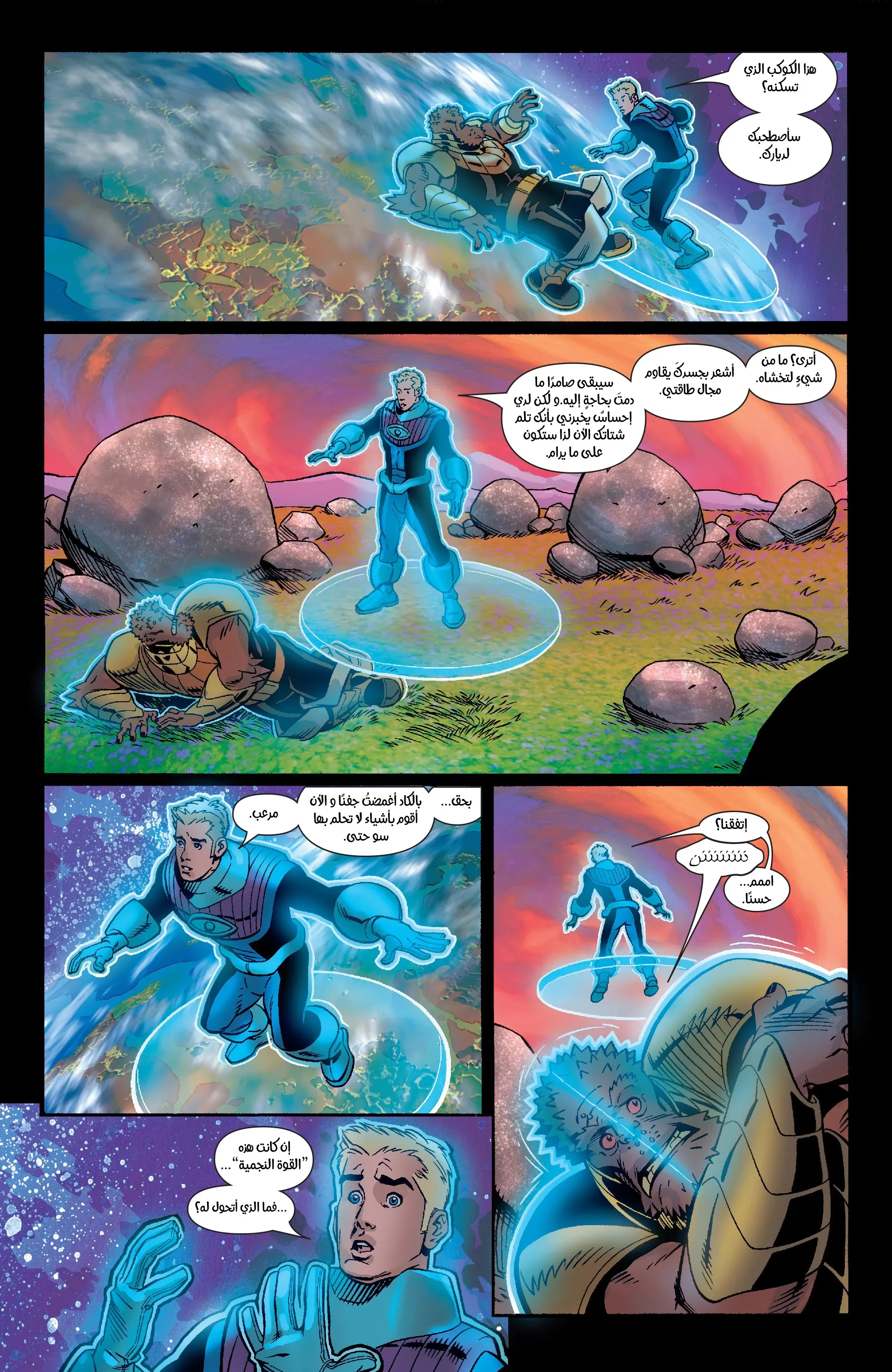 Read Fantastic Four AR Manga Online