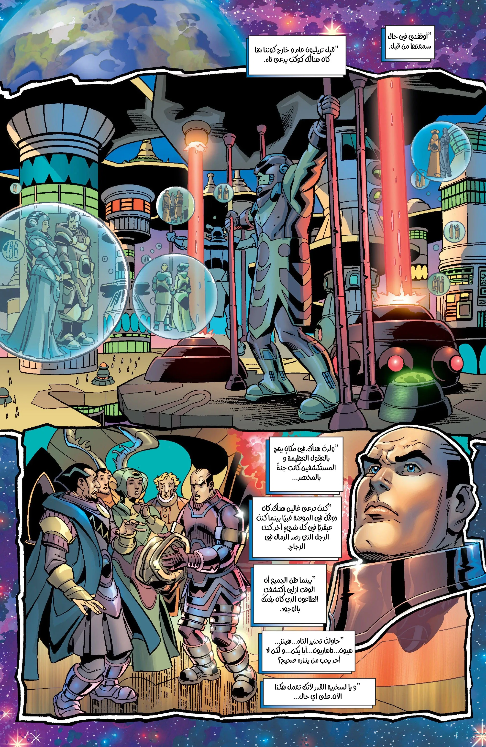 Read Fantastic Four AR Manga Online
