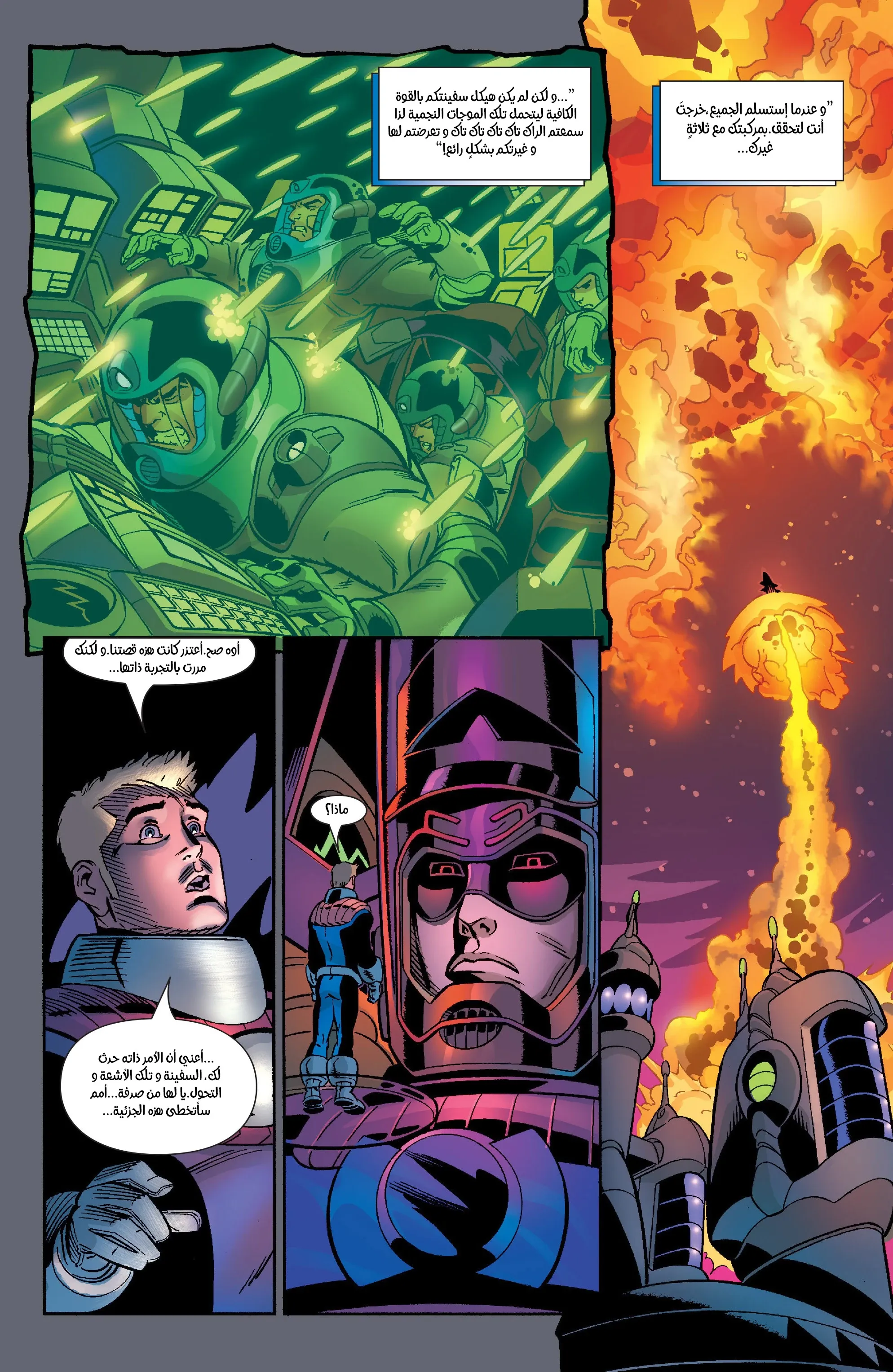 Read Fantastic Four AR Manga Online