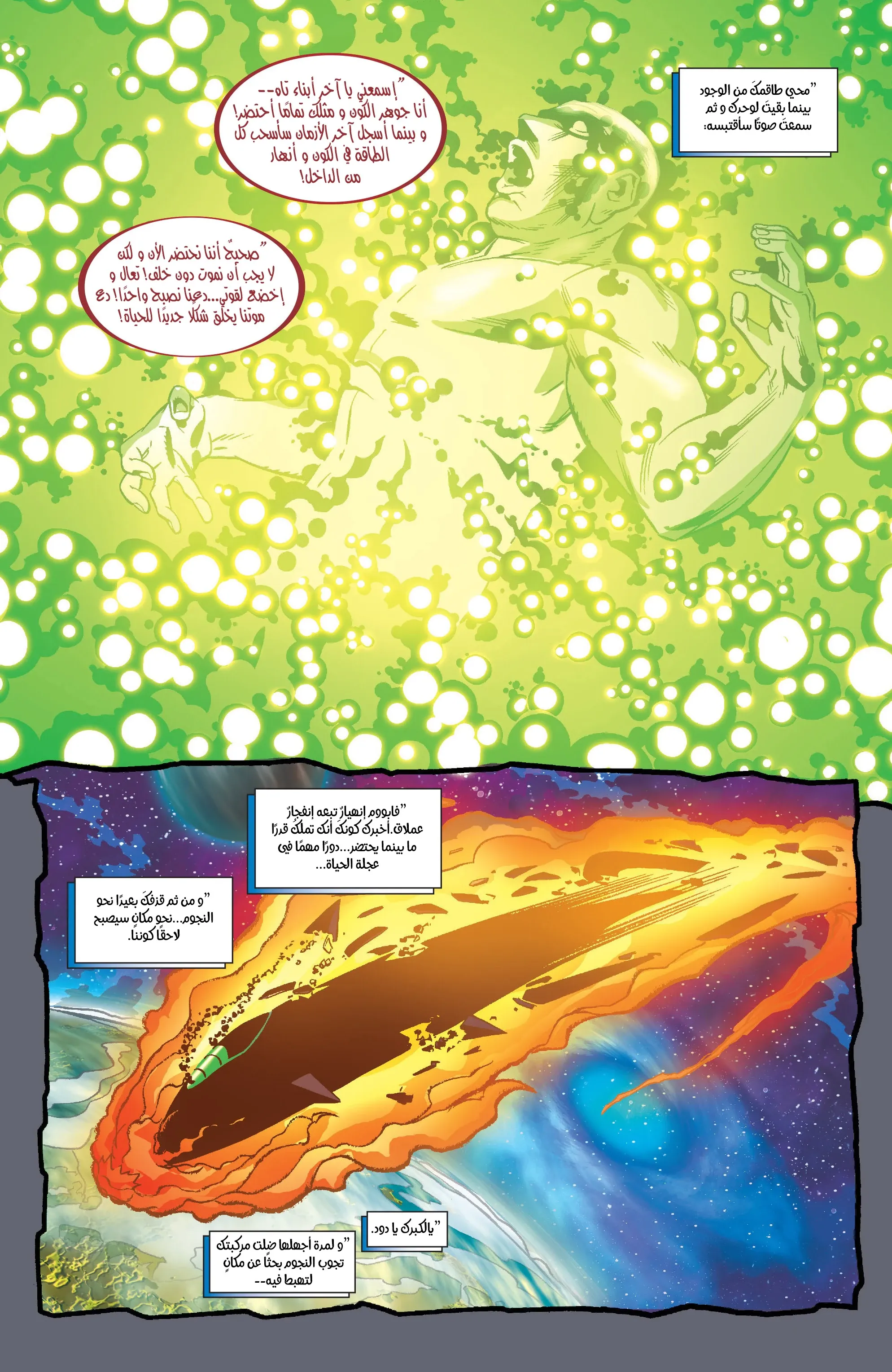 Read Fantastic Four AR Manga Online