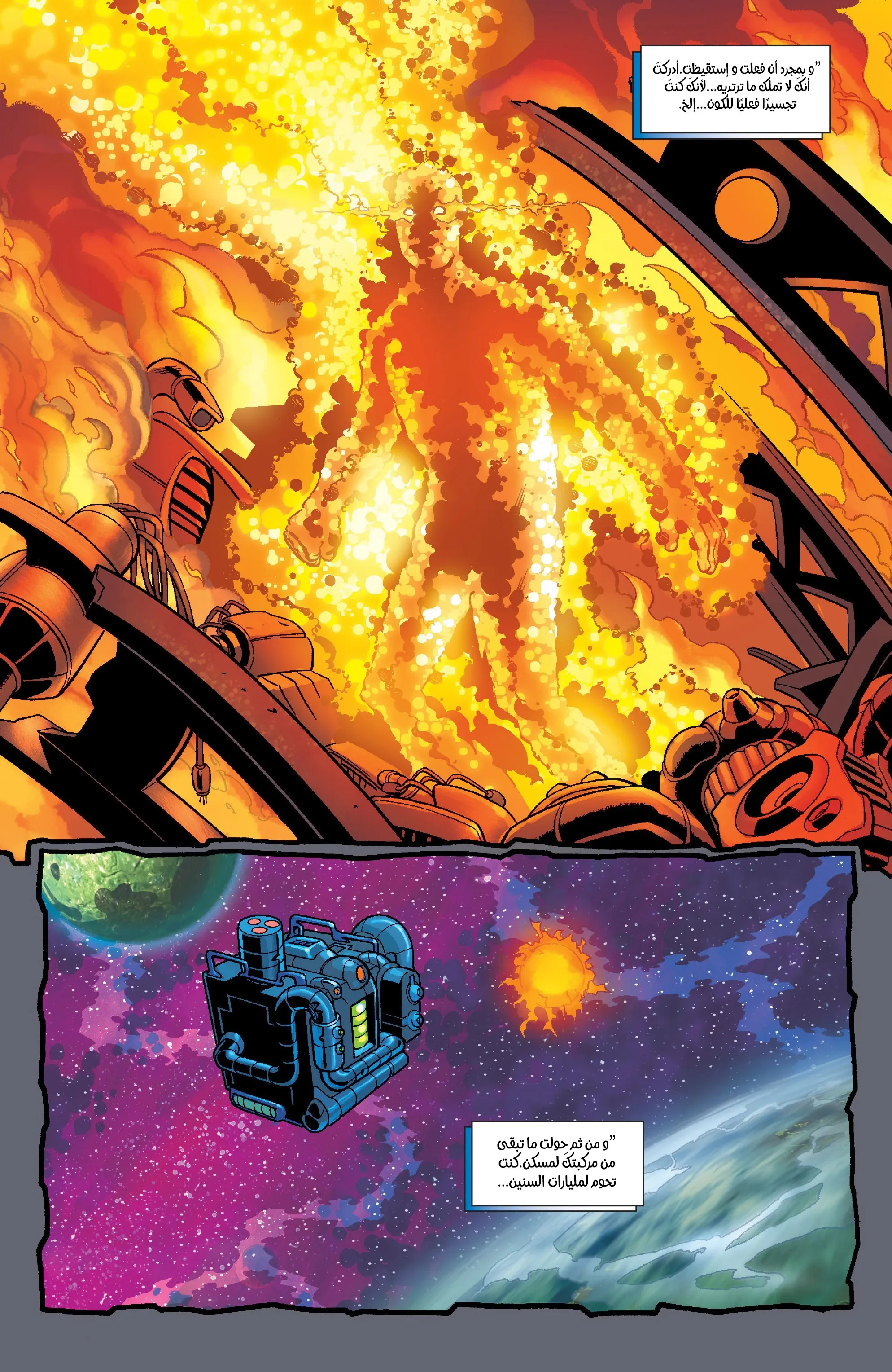 Read Fantastic Four AR Manga Online