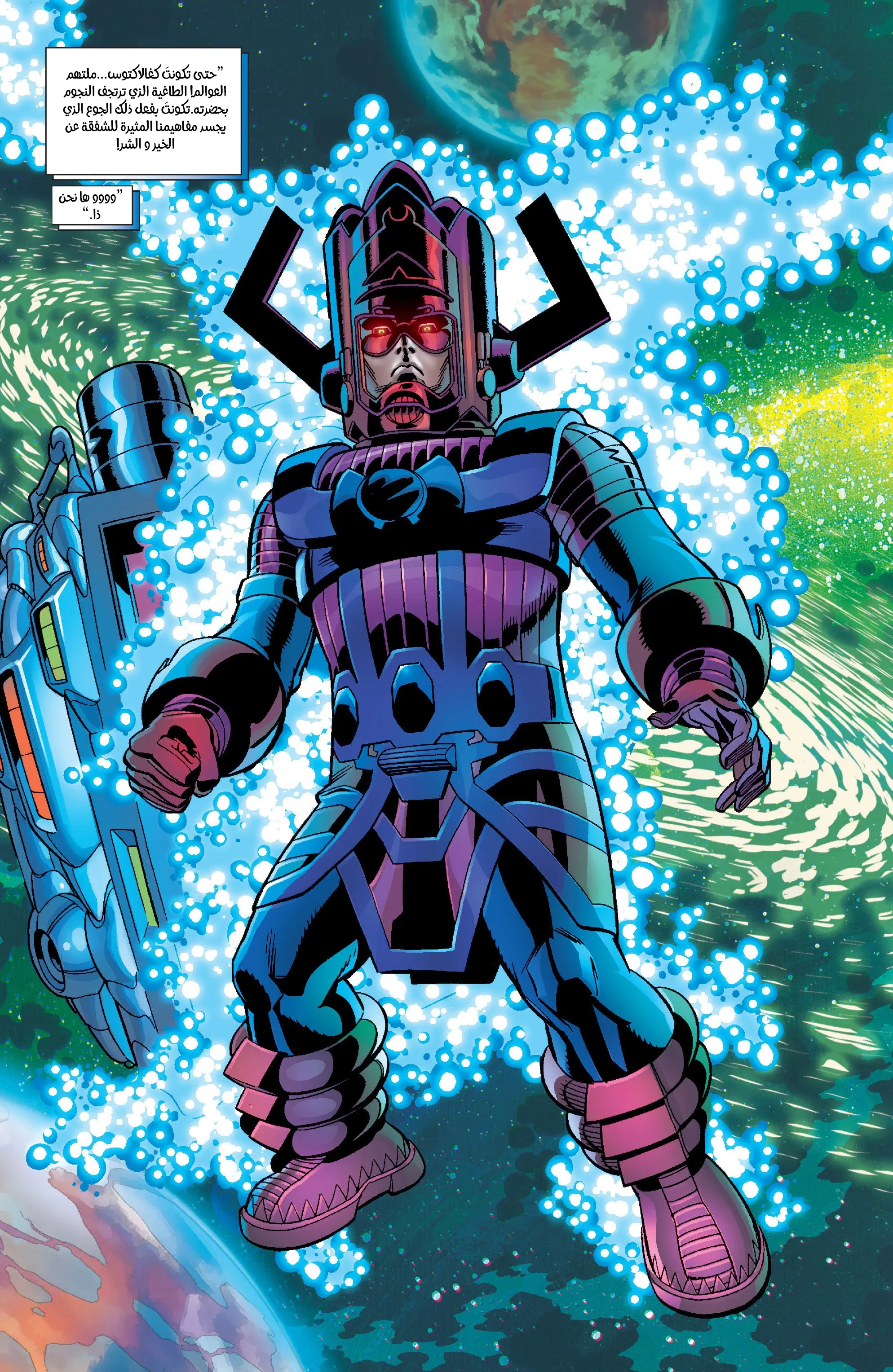 Read Fantastic Four AR Manga Online