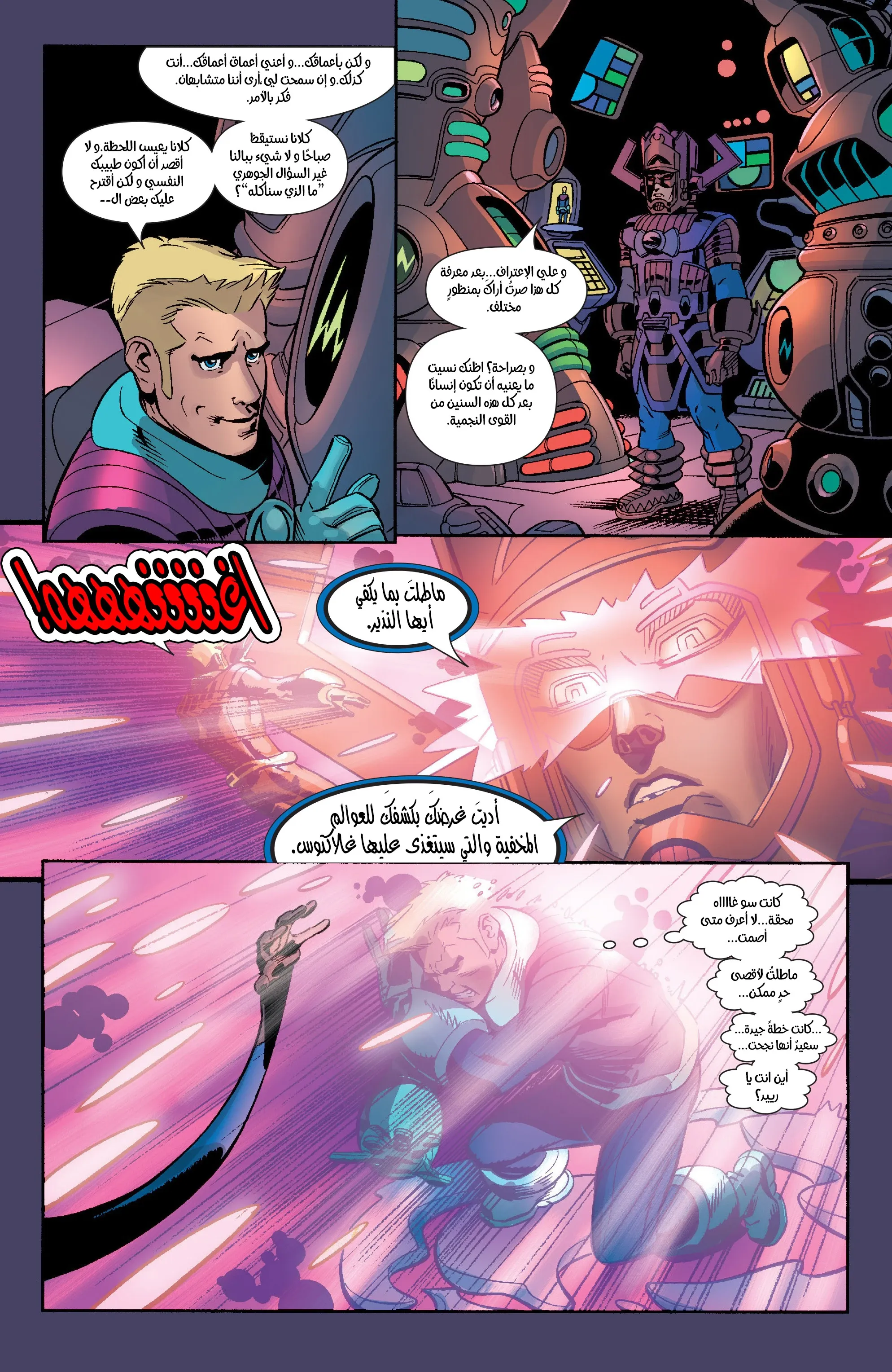 Read Fantastic Four AR Manga Online