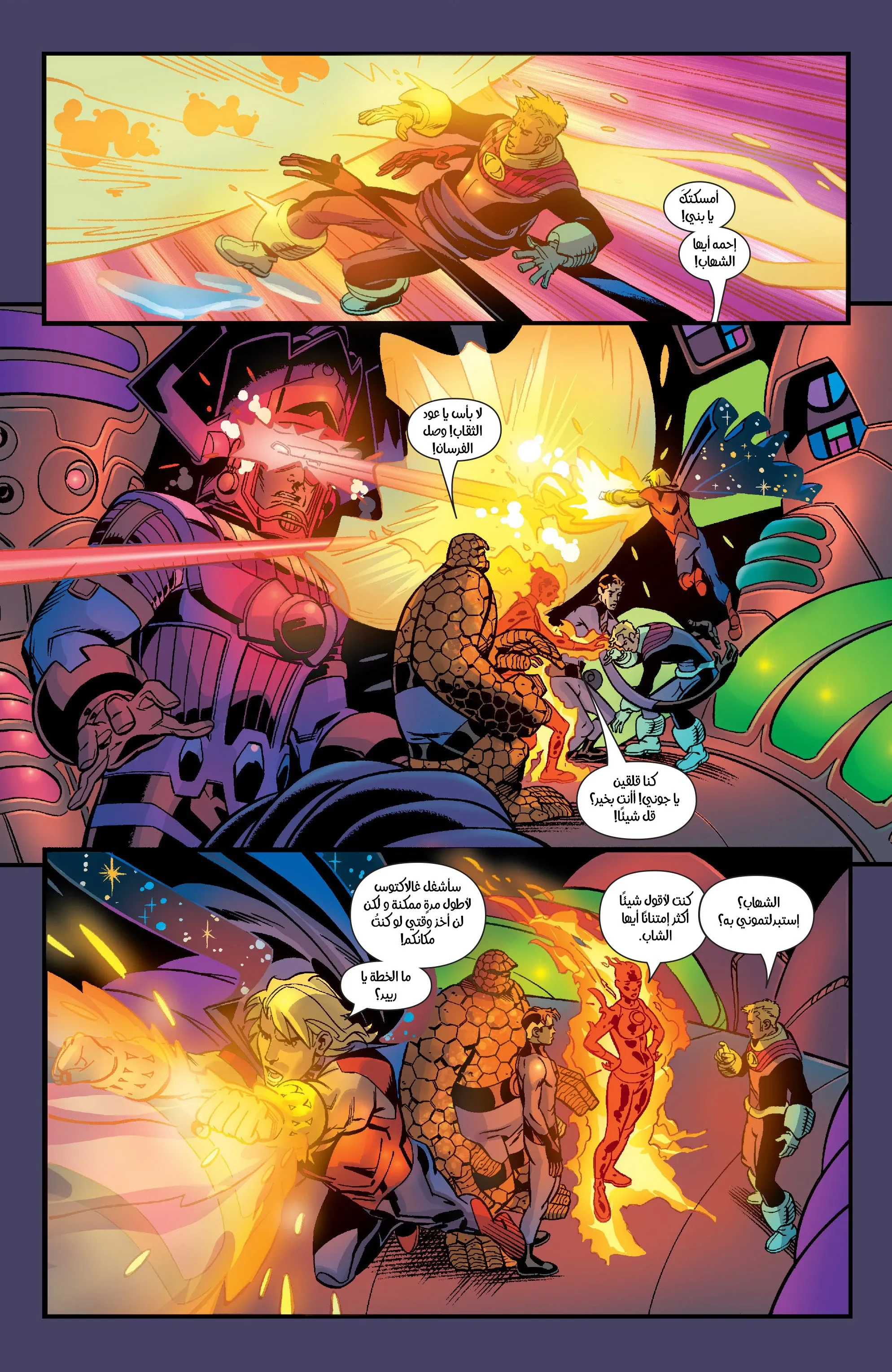 Read Fantastic Four AR Manga Online