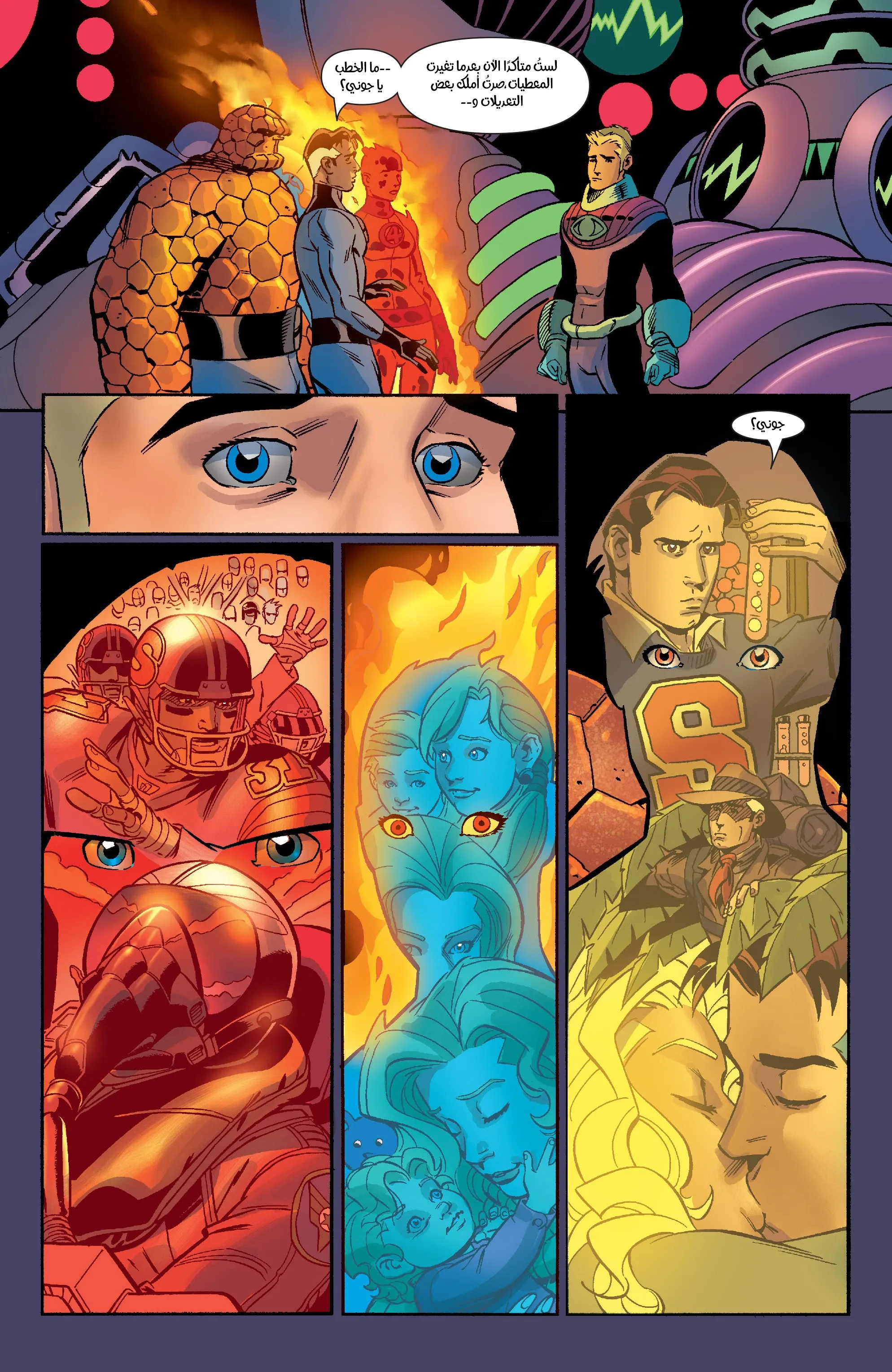 Read Fantastic Four AR Manga Online