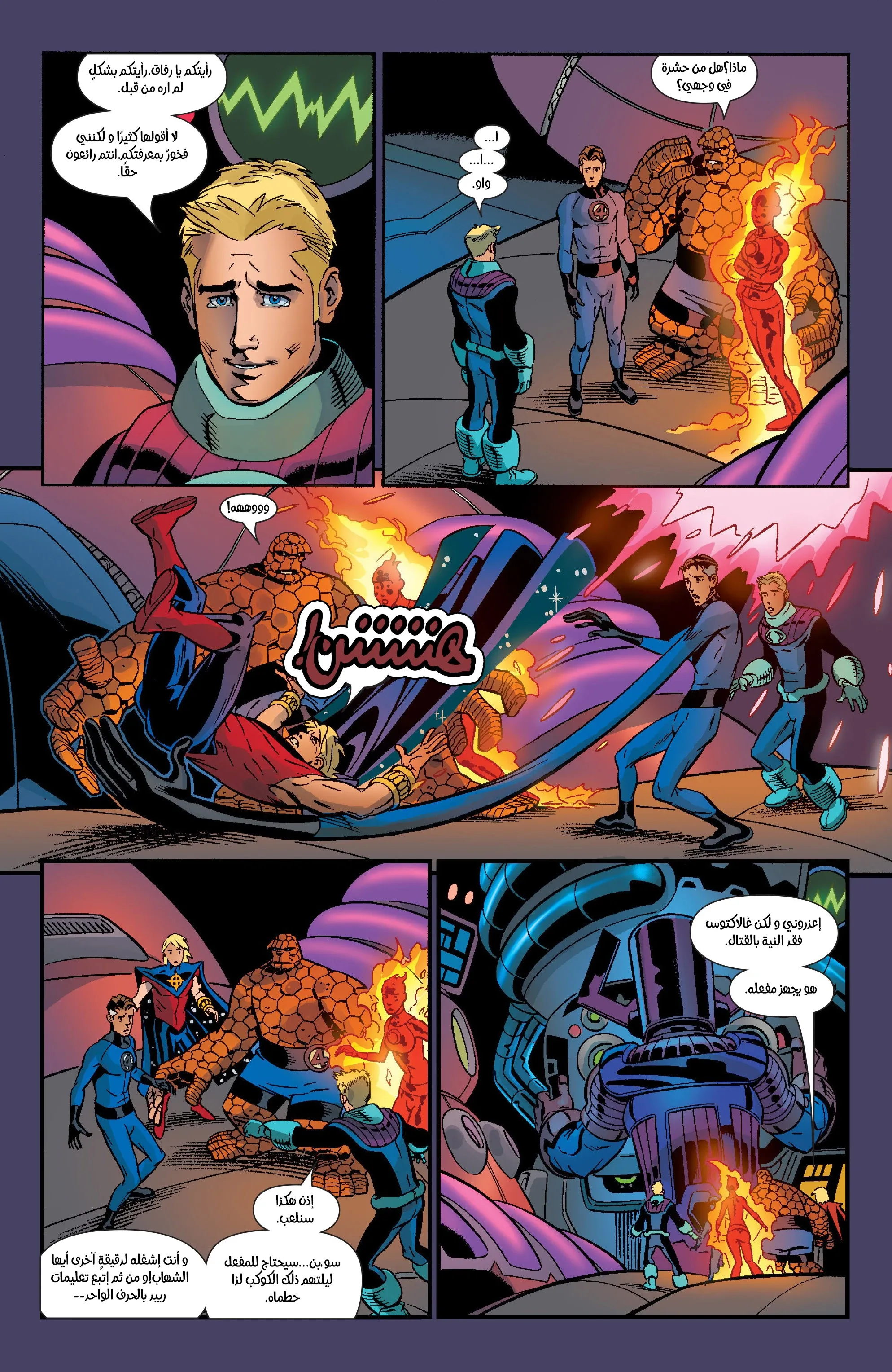 Read Fantastic Four AR Manga Online