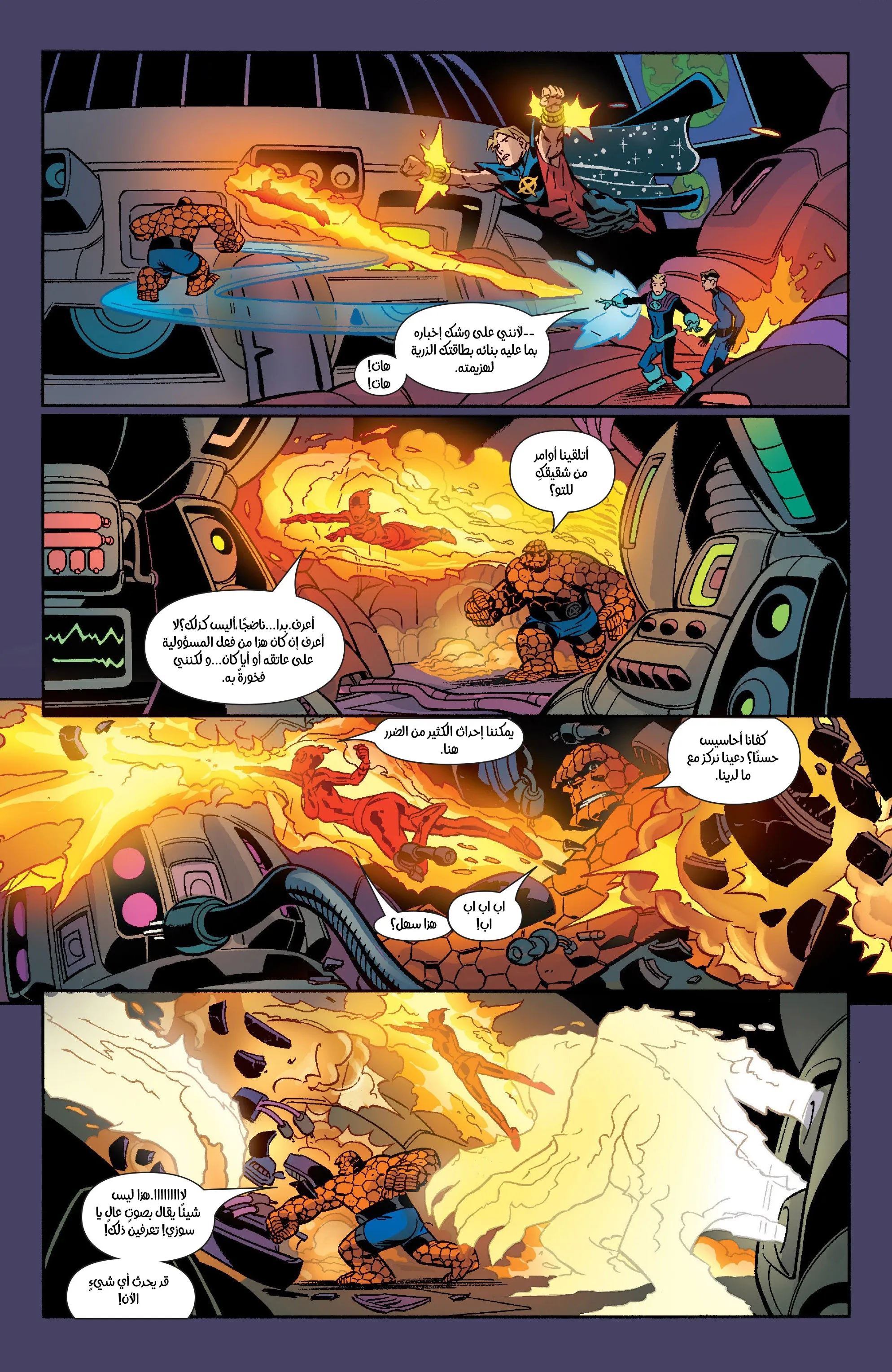 Read Fantastic Four AR Manga Online
