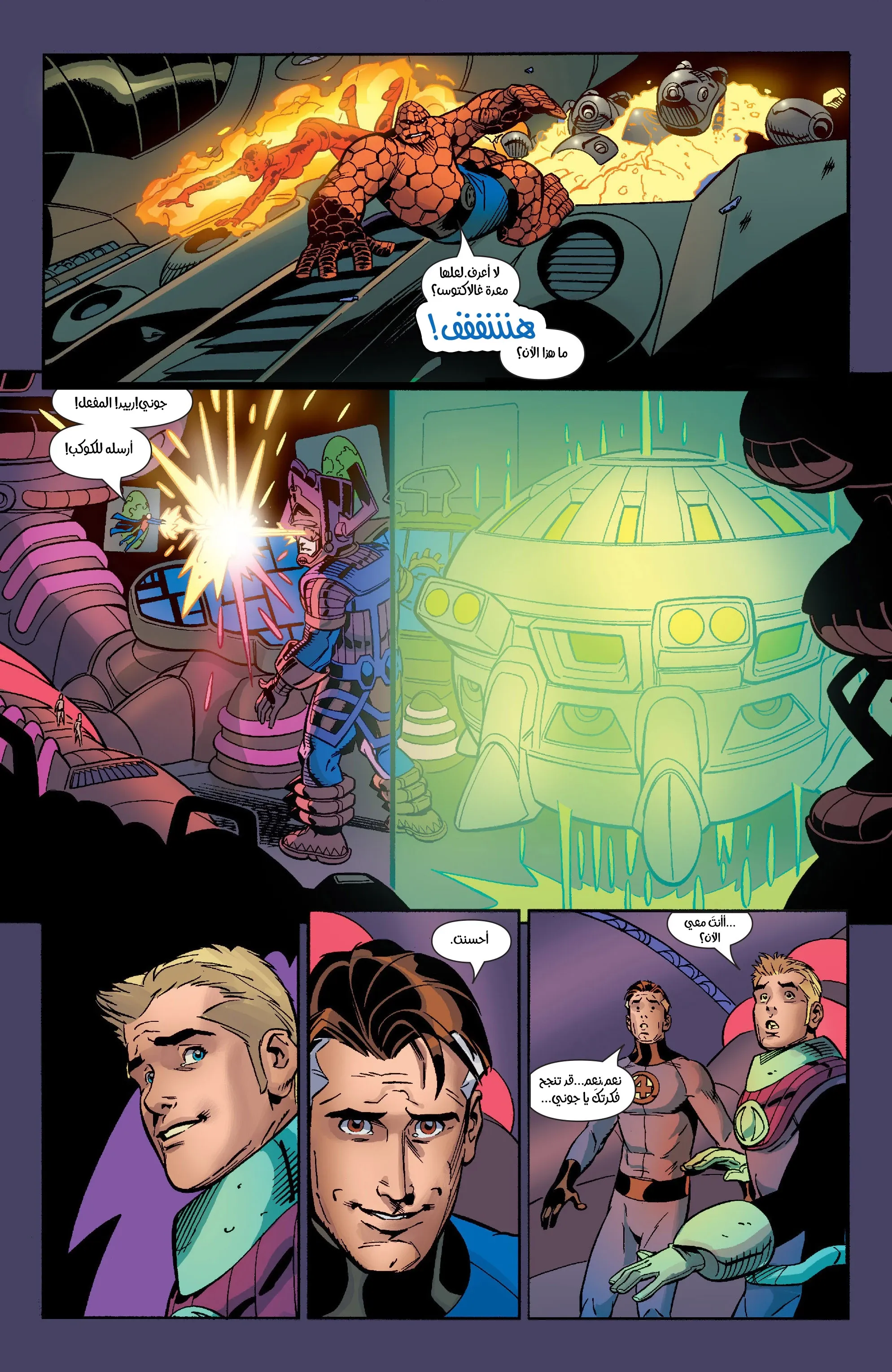 Read Fantastic Four AR Manga Online