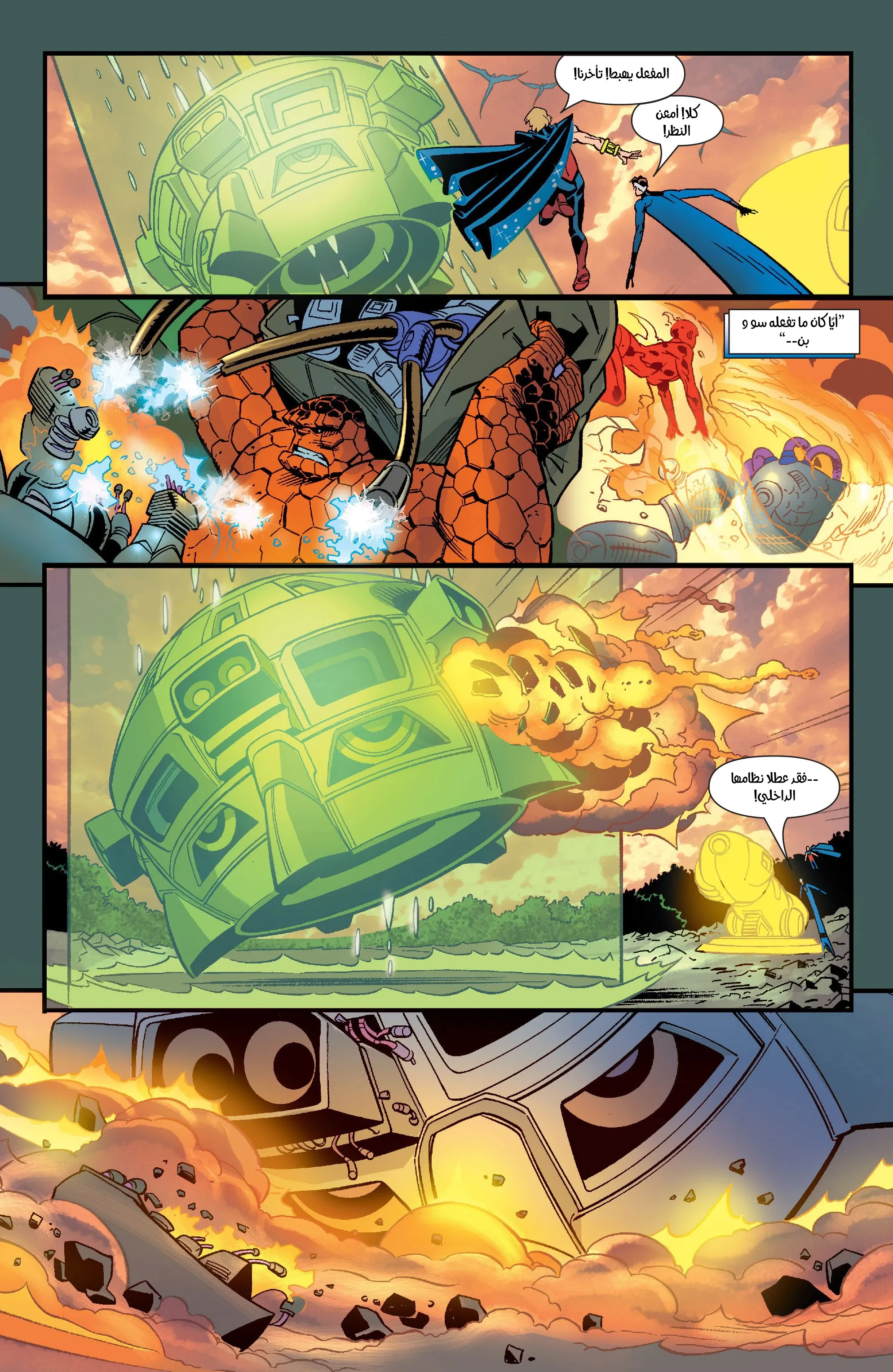 Read Fantastic Four AR Manga Online
