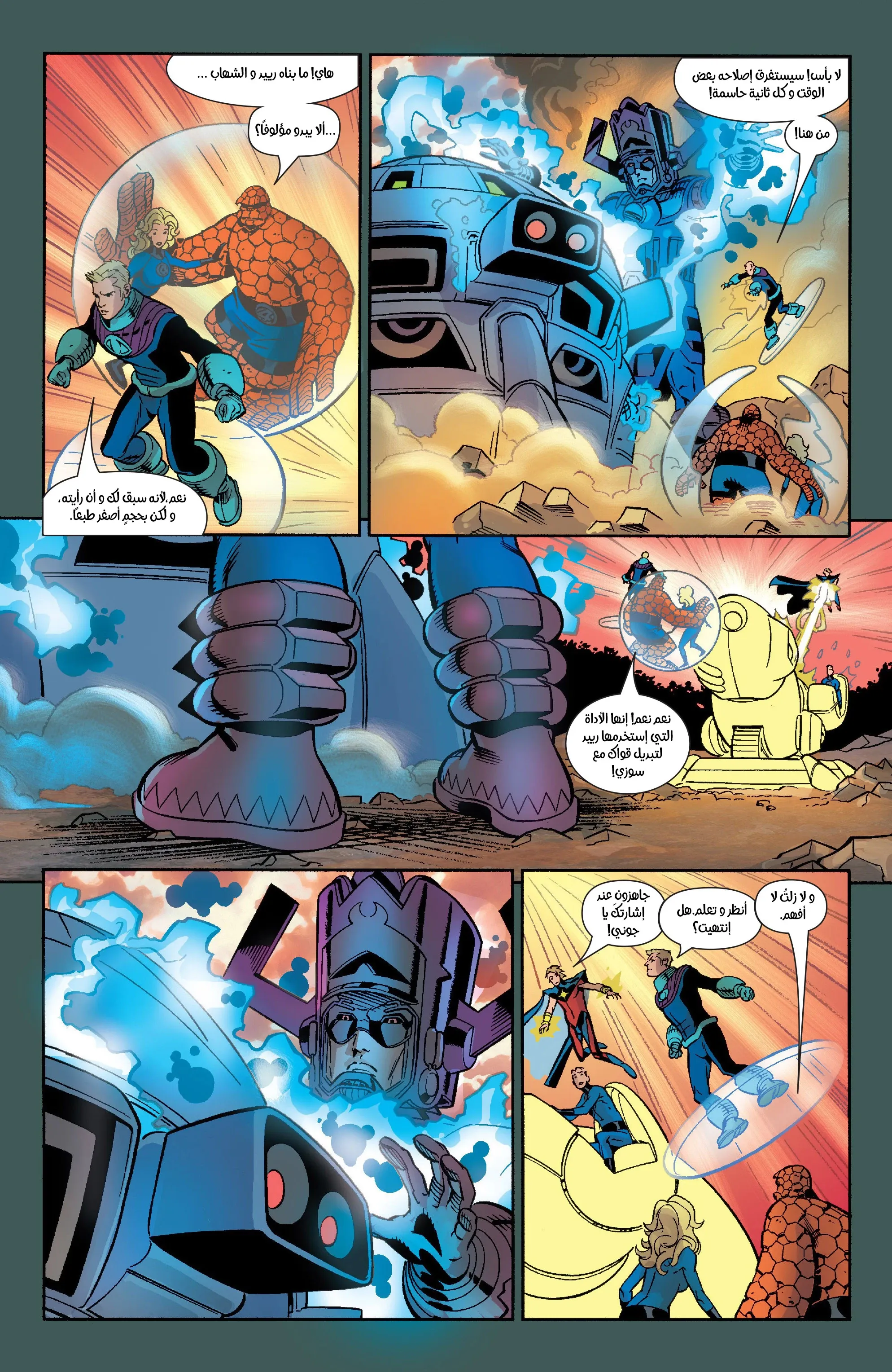 Read Fantastic Four AR Manga Online