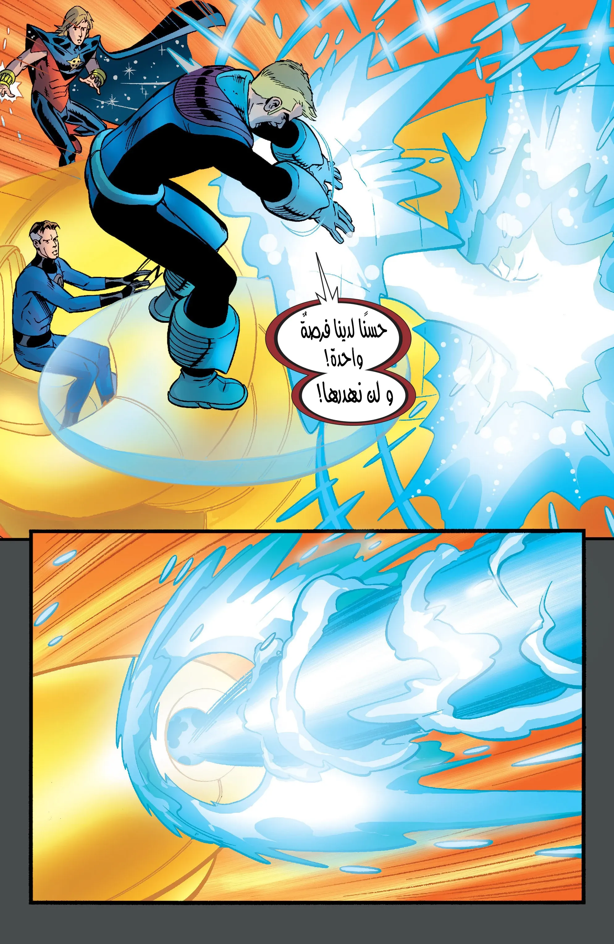 Read Fantastic Four AR Manga Online