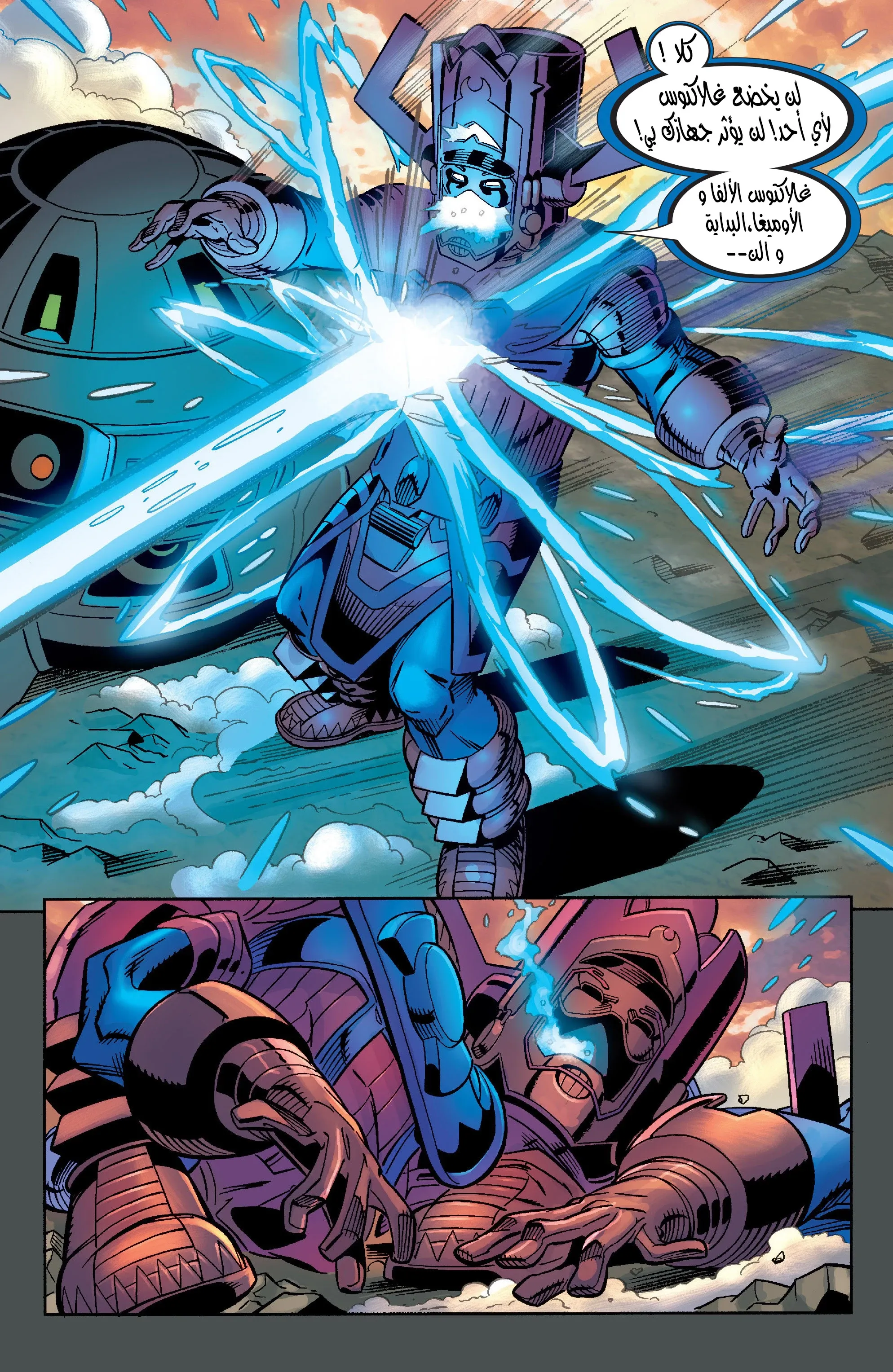 Read Fantastic Four AR Manga Online