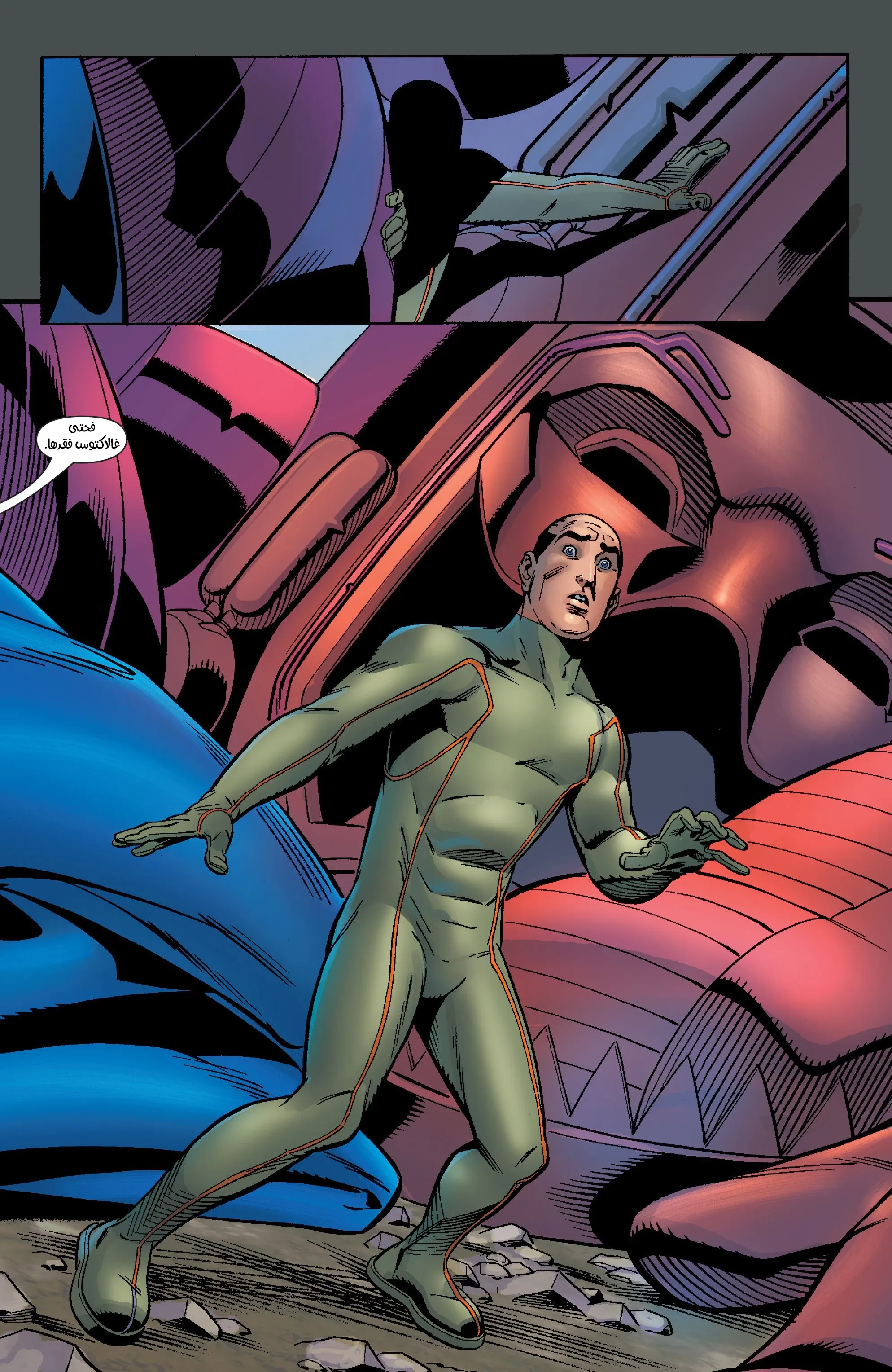 Read Fantastic Four AR Manga Online