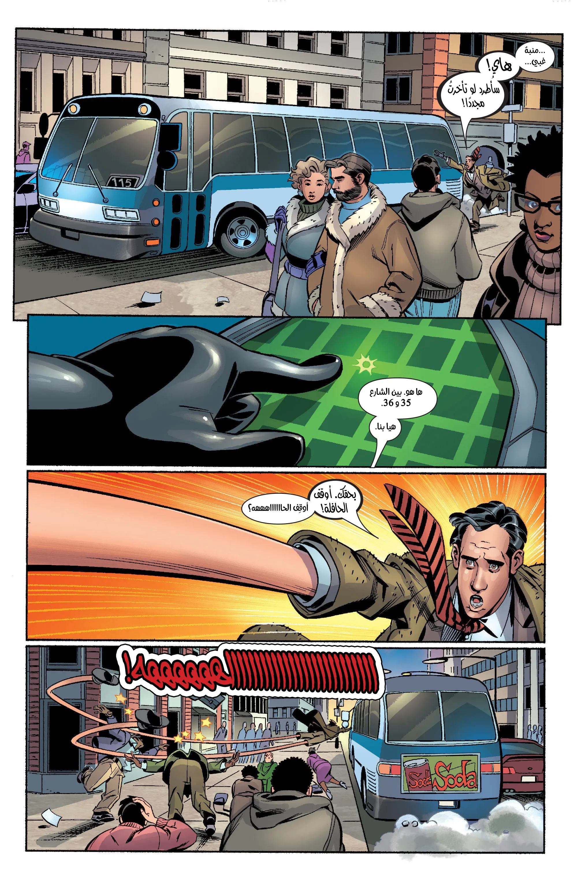 Read Fantastic Four AR Manga Online