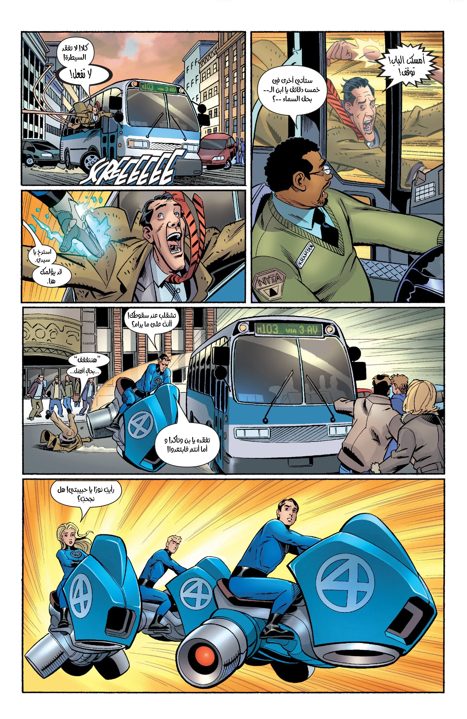 Read Fantastic Four AR Manga Online