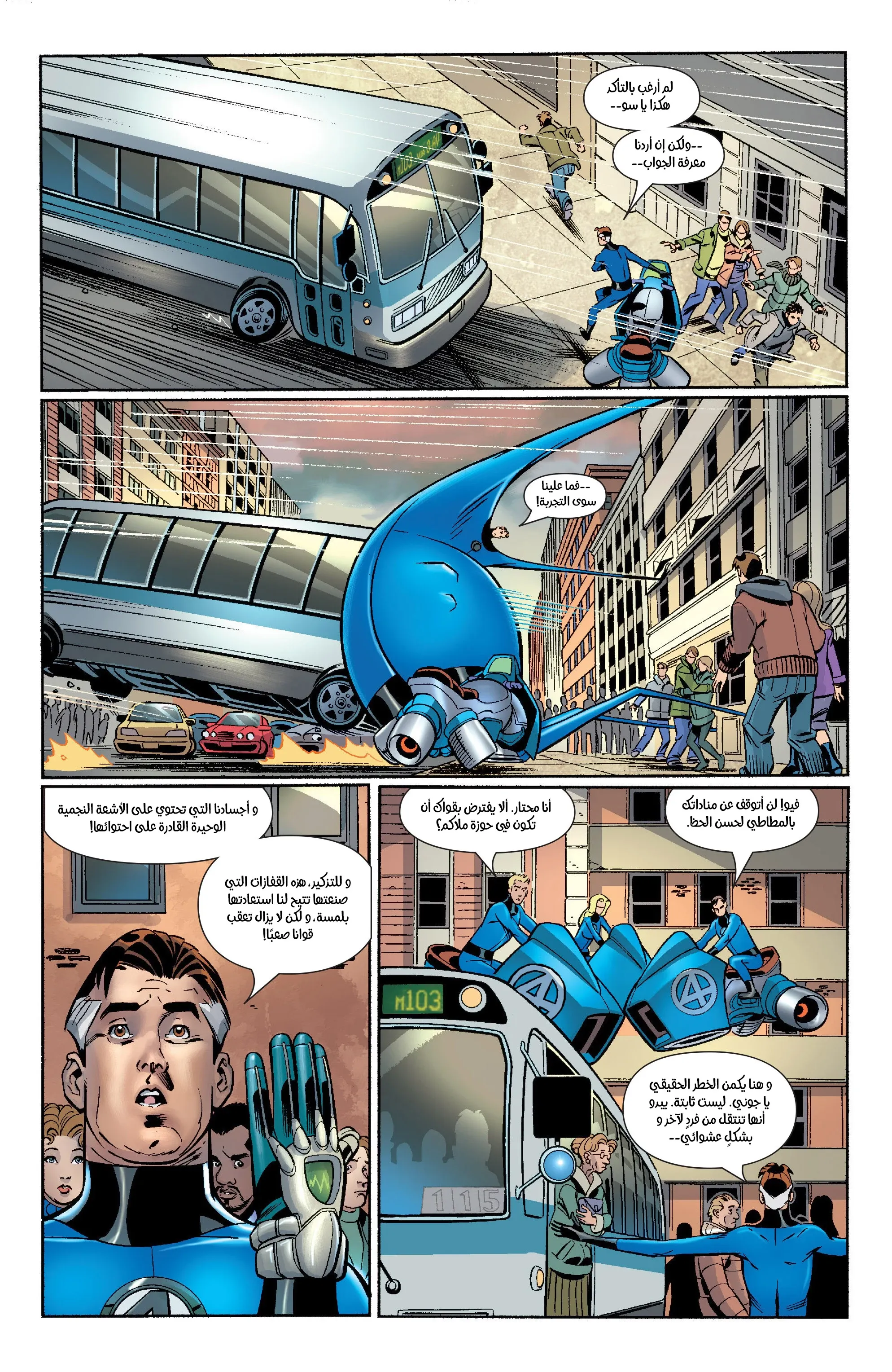 Read Fantastic Four AR Manga Online