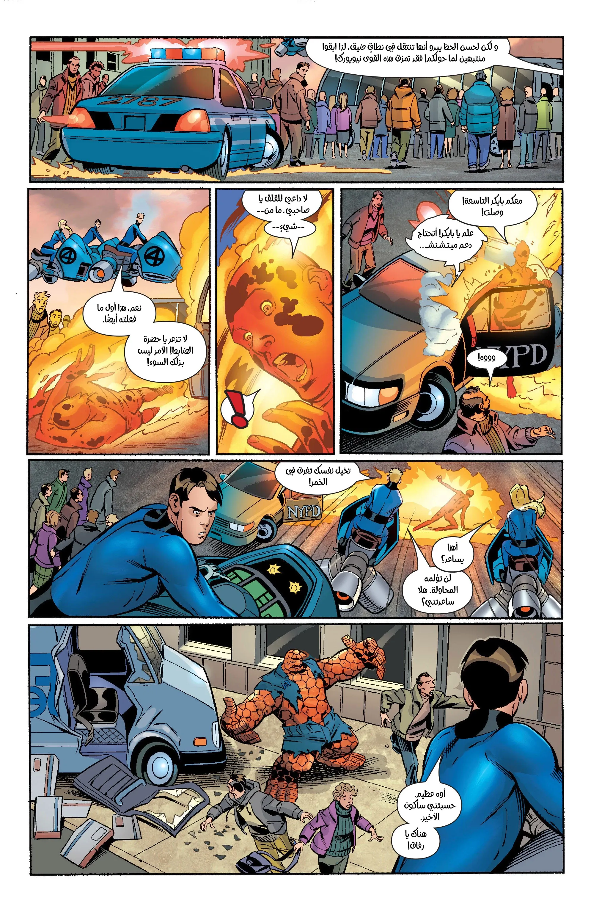Read Fantastic Four AR Manga Online