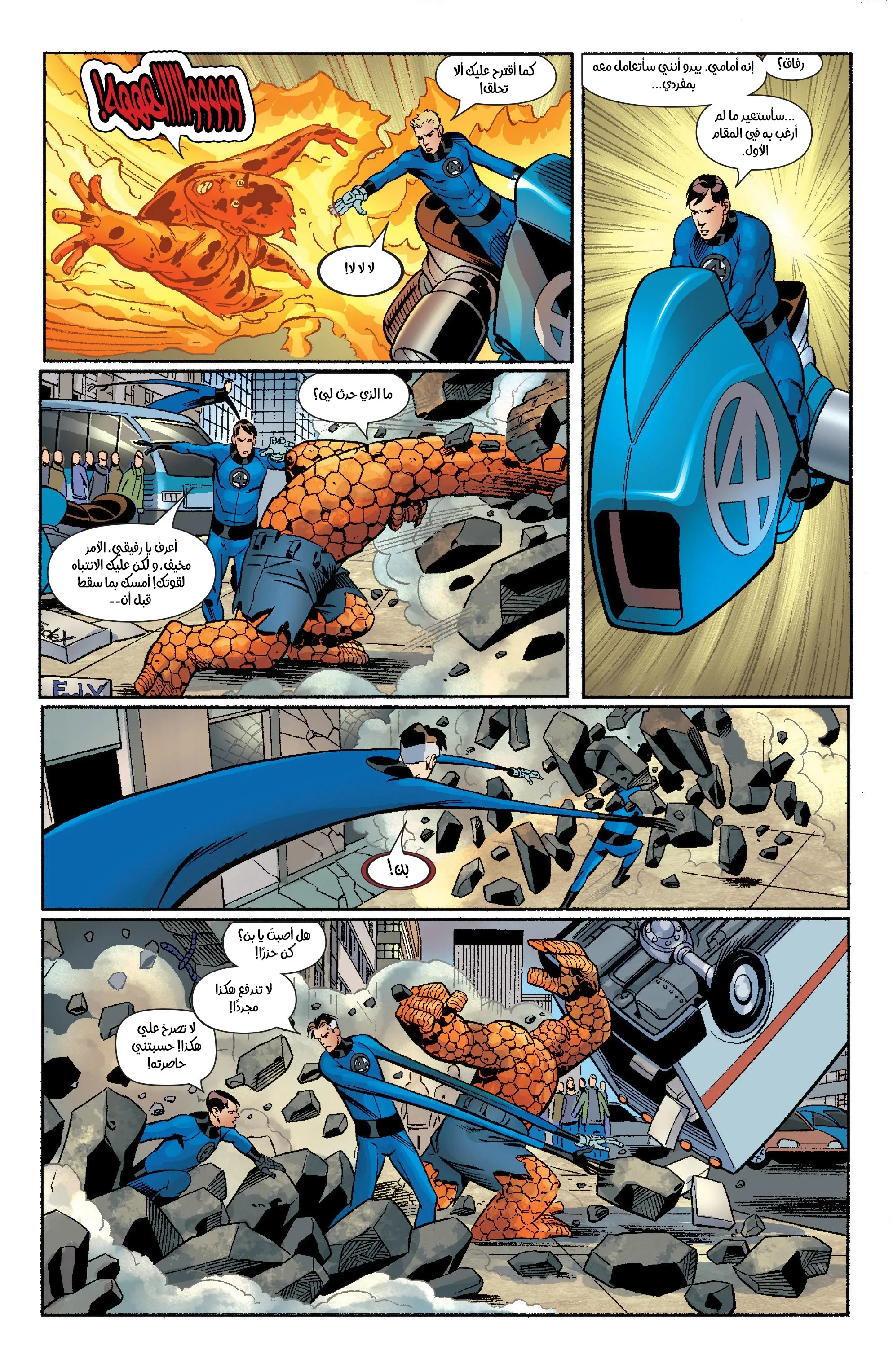 Read Fantastic Four AR Manga Online