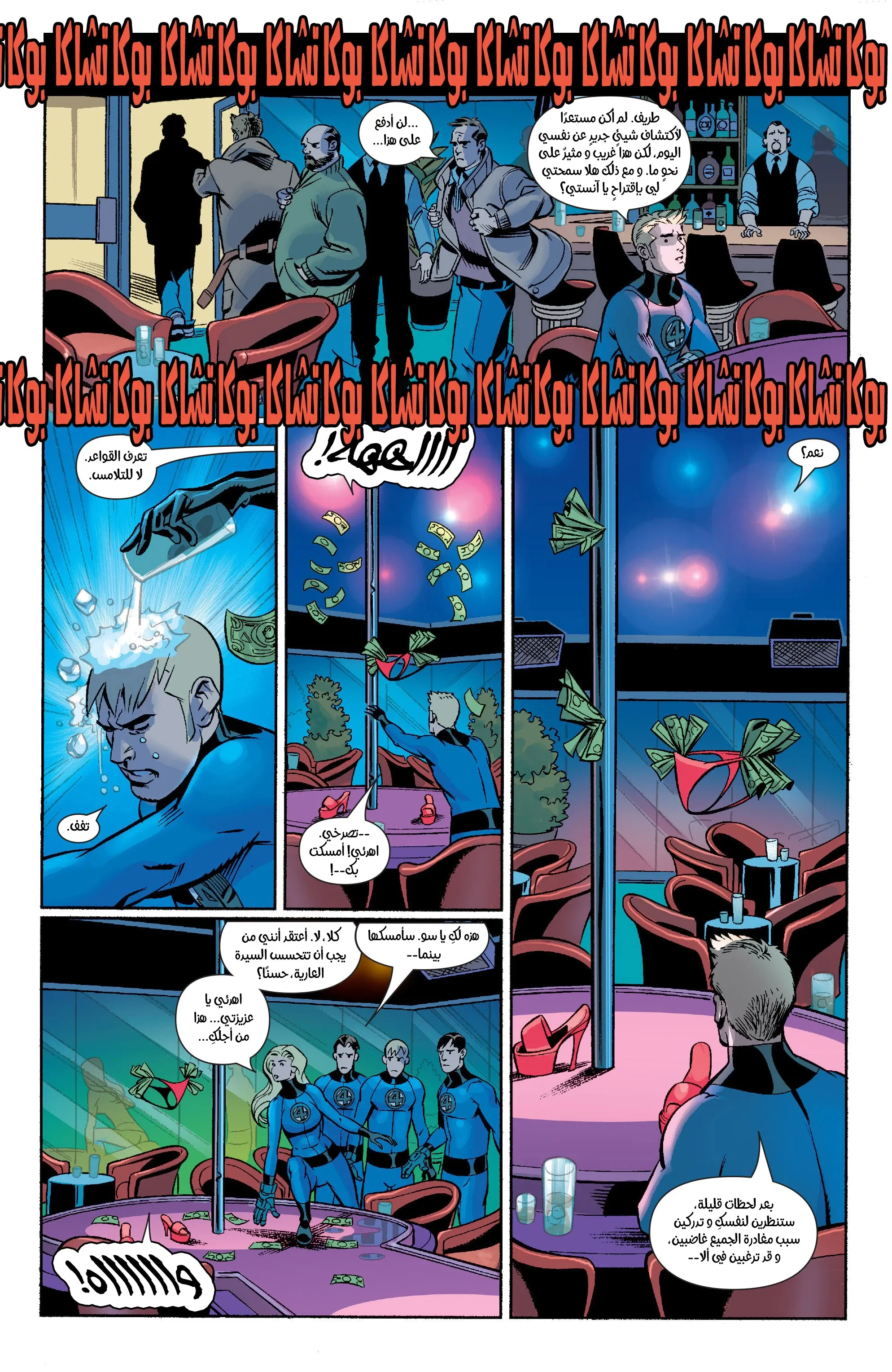 Read Fantastic Four AR Manga Online